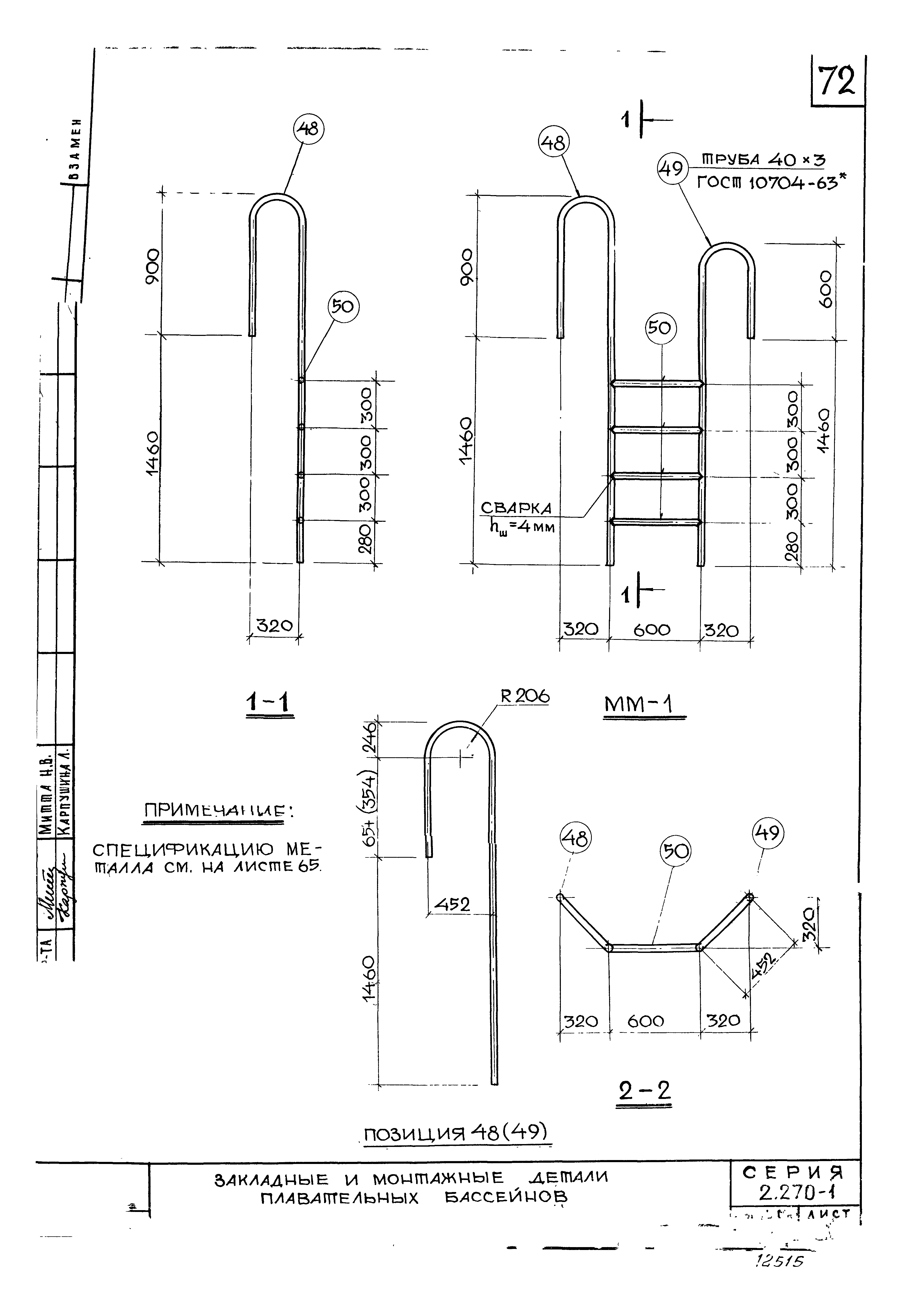 Серия 2.270-1