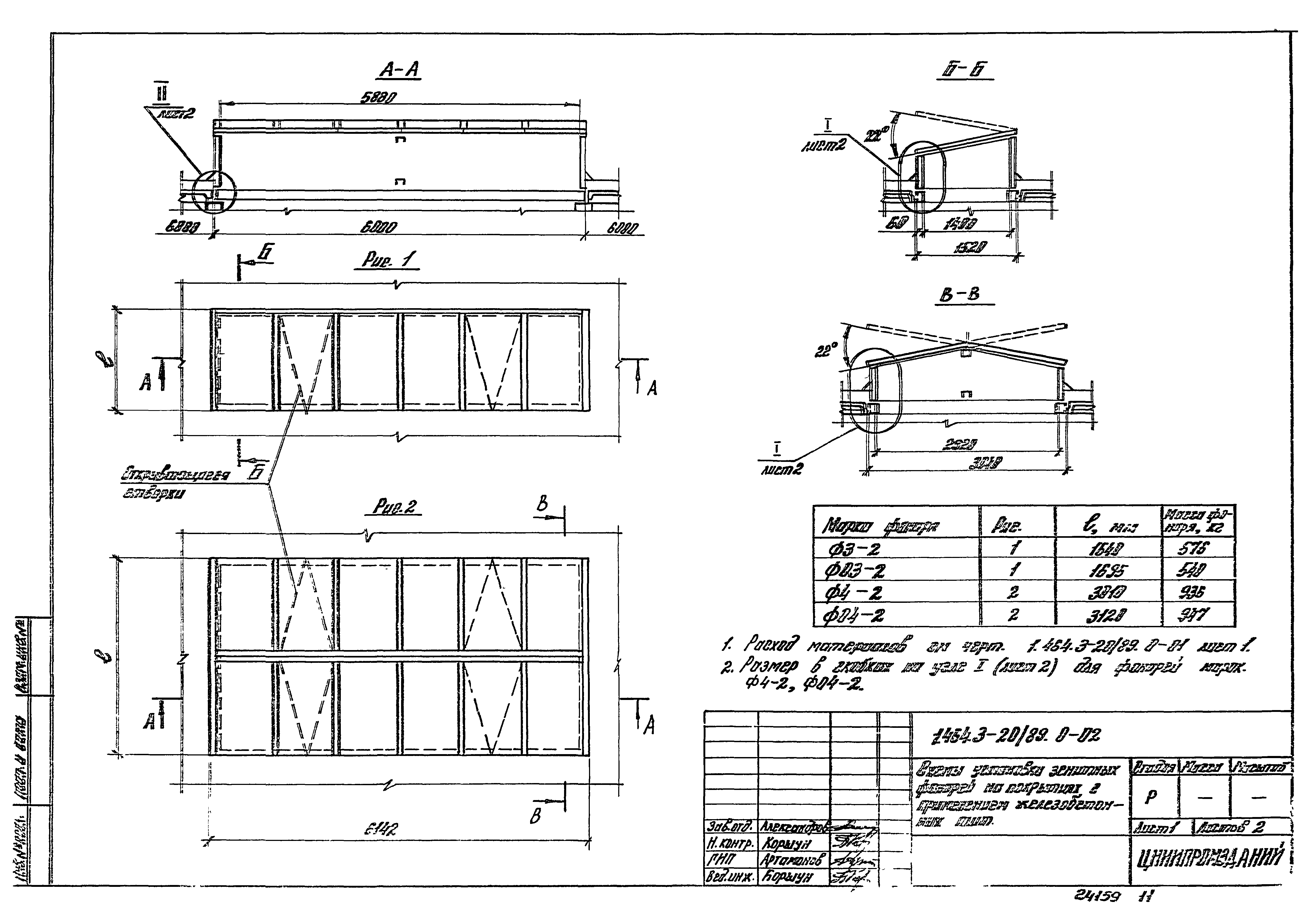 Серия 1.464.3-20/89