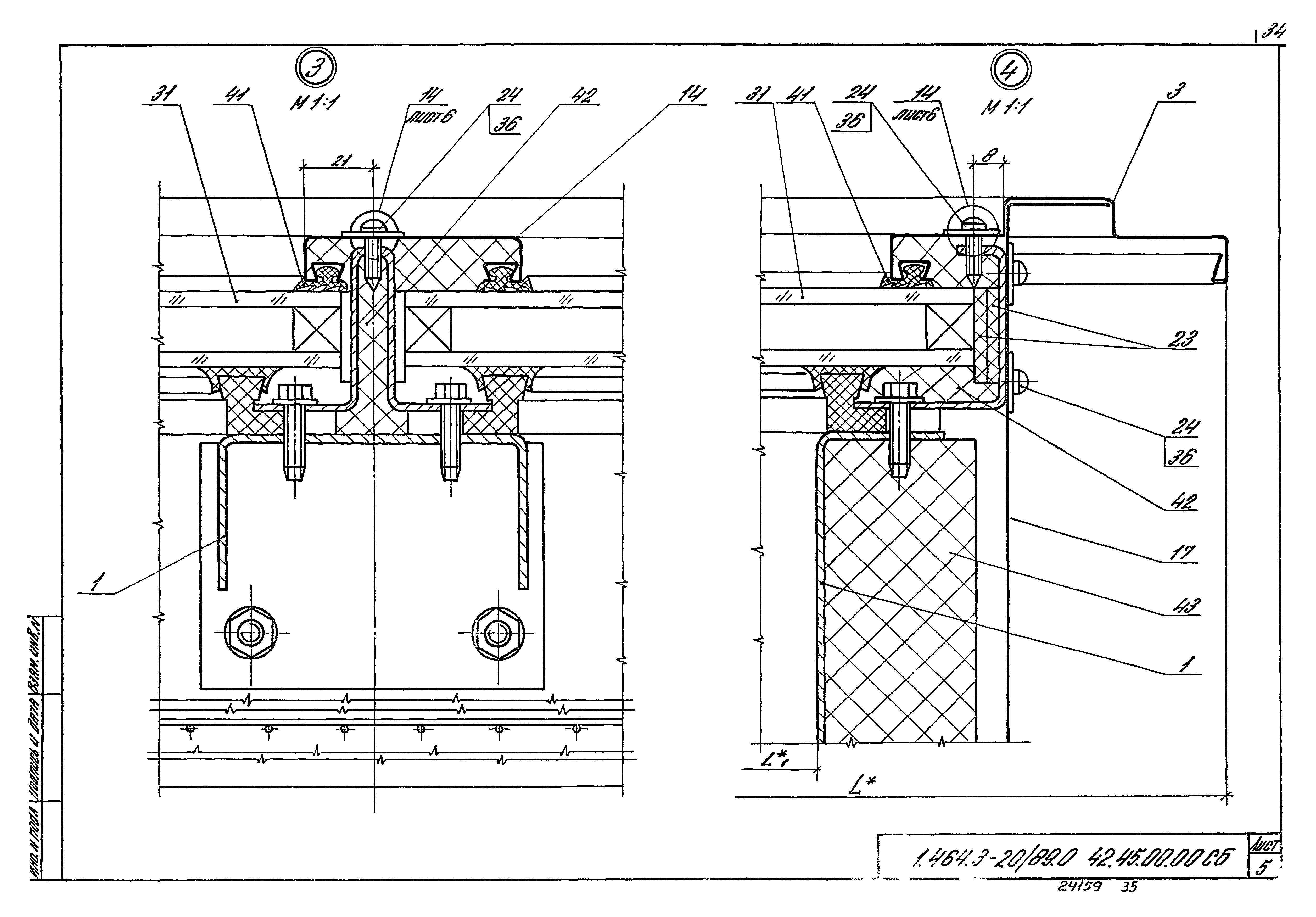 Серия 1.464.3-20/89