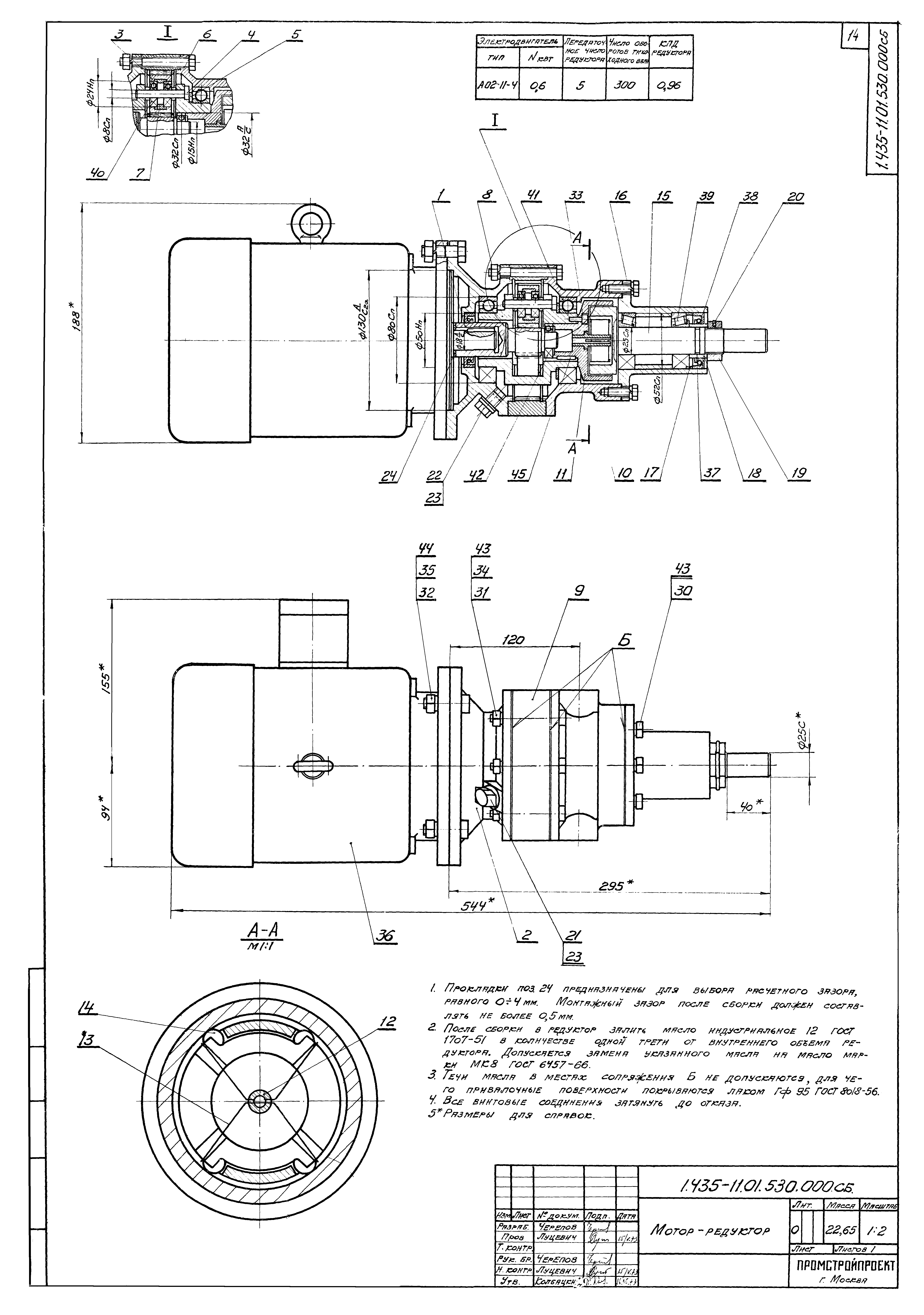 Серия 1.435-11