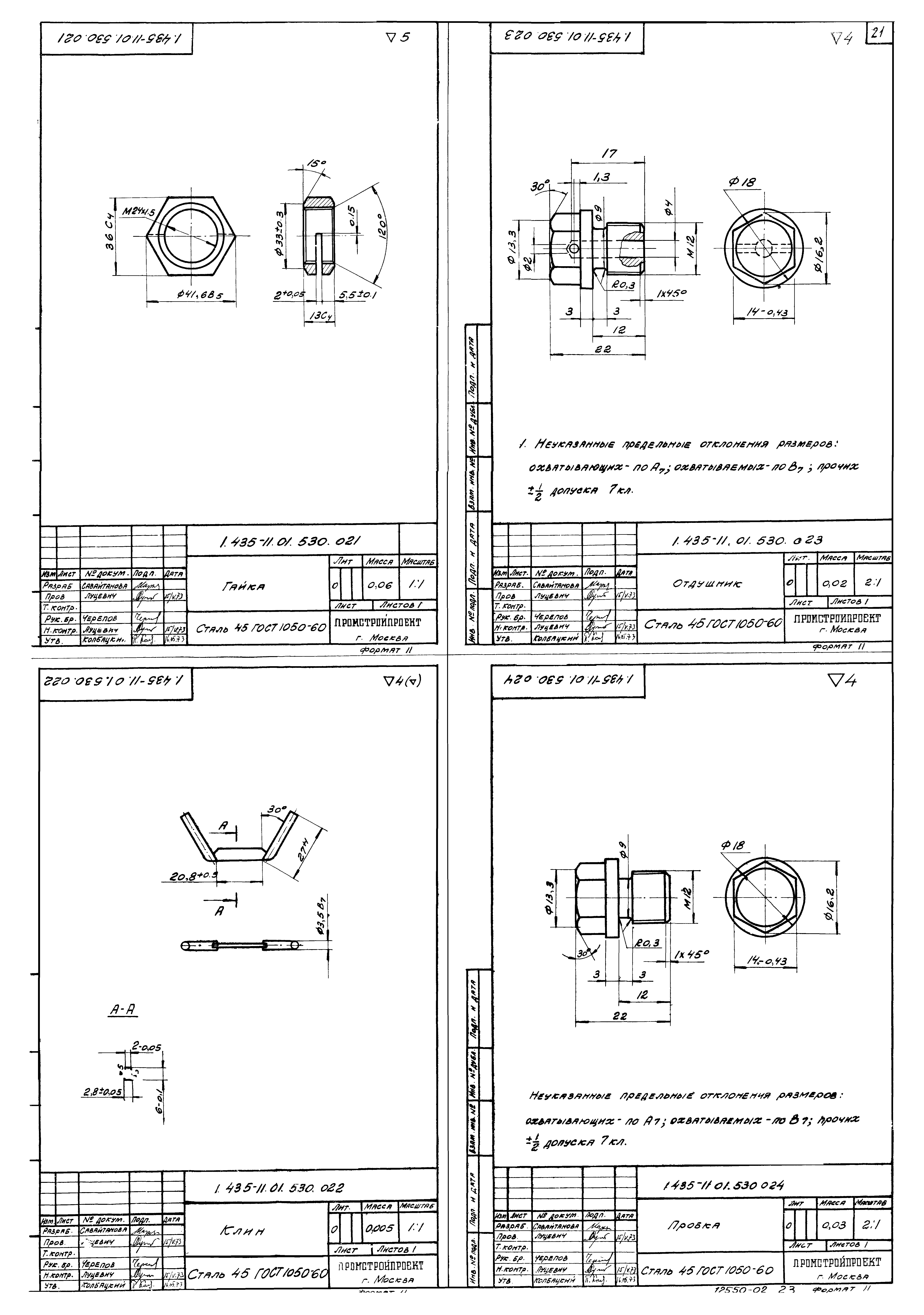 Серия 1.435-11