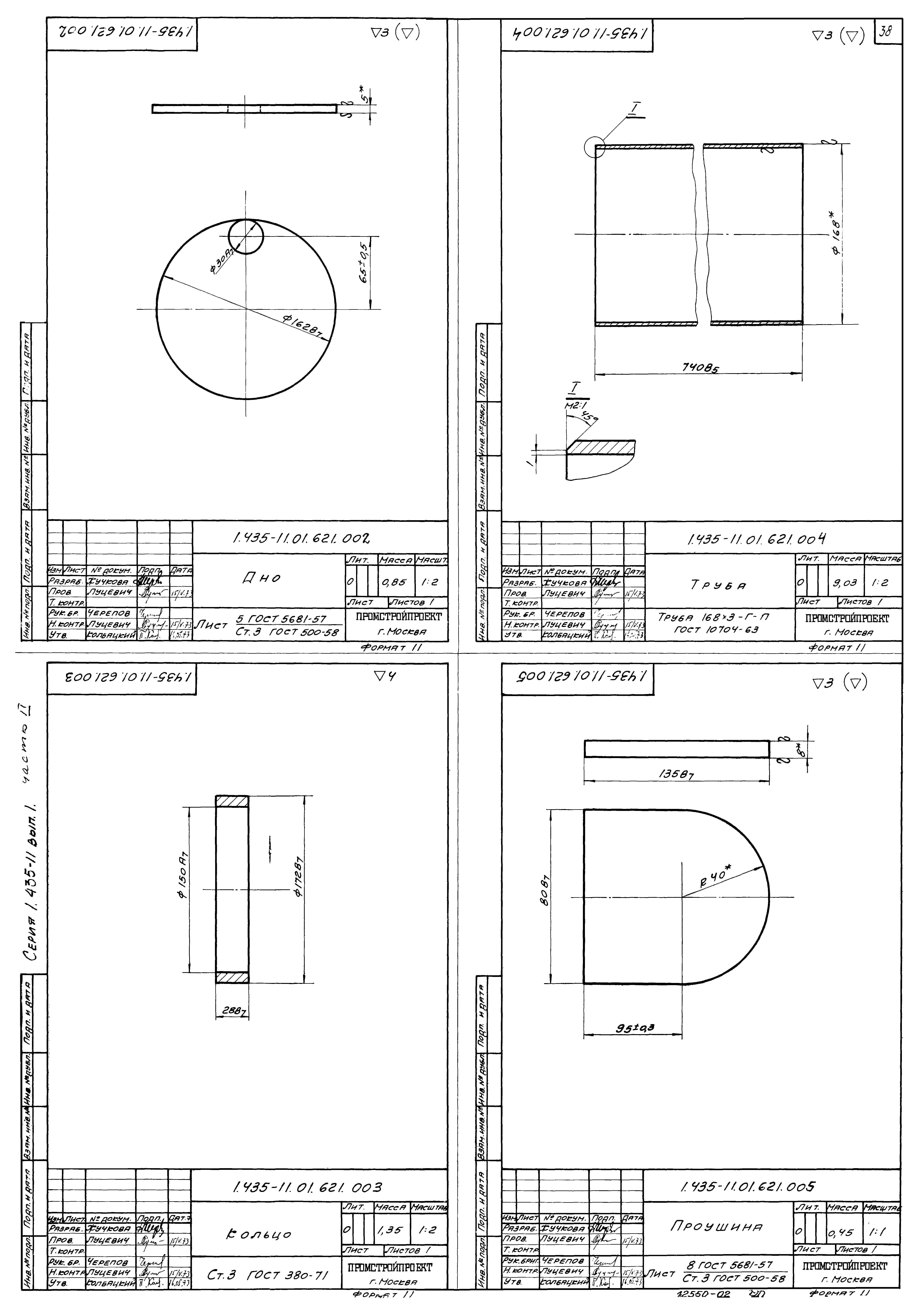 Серия 1.435-11