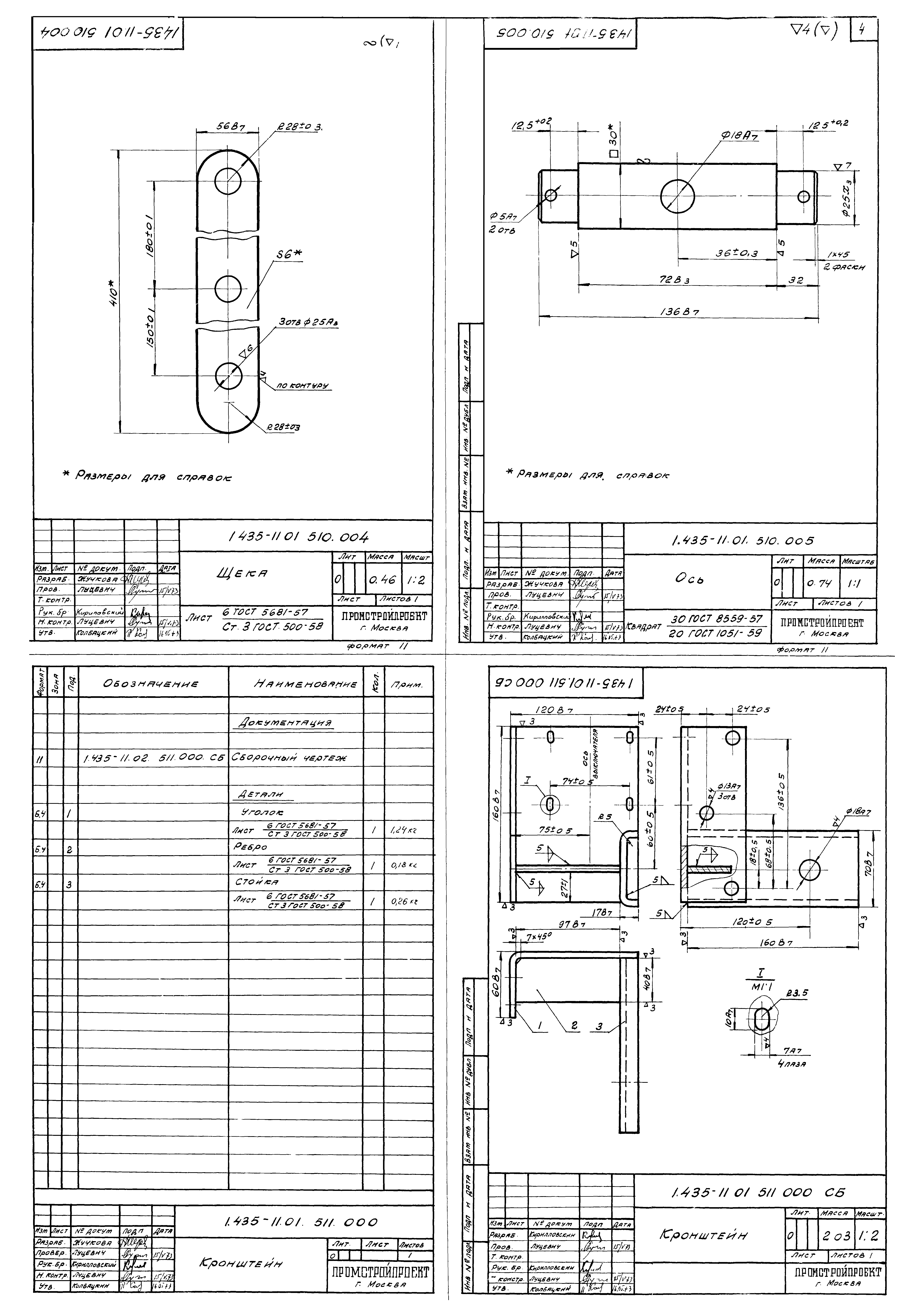 Серия 1.435-11