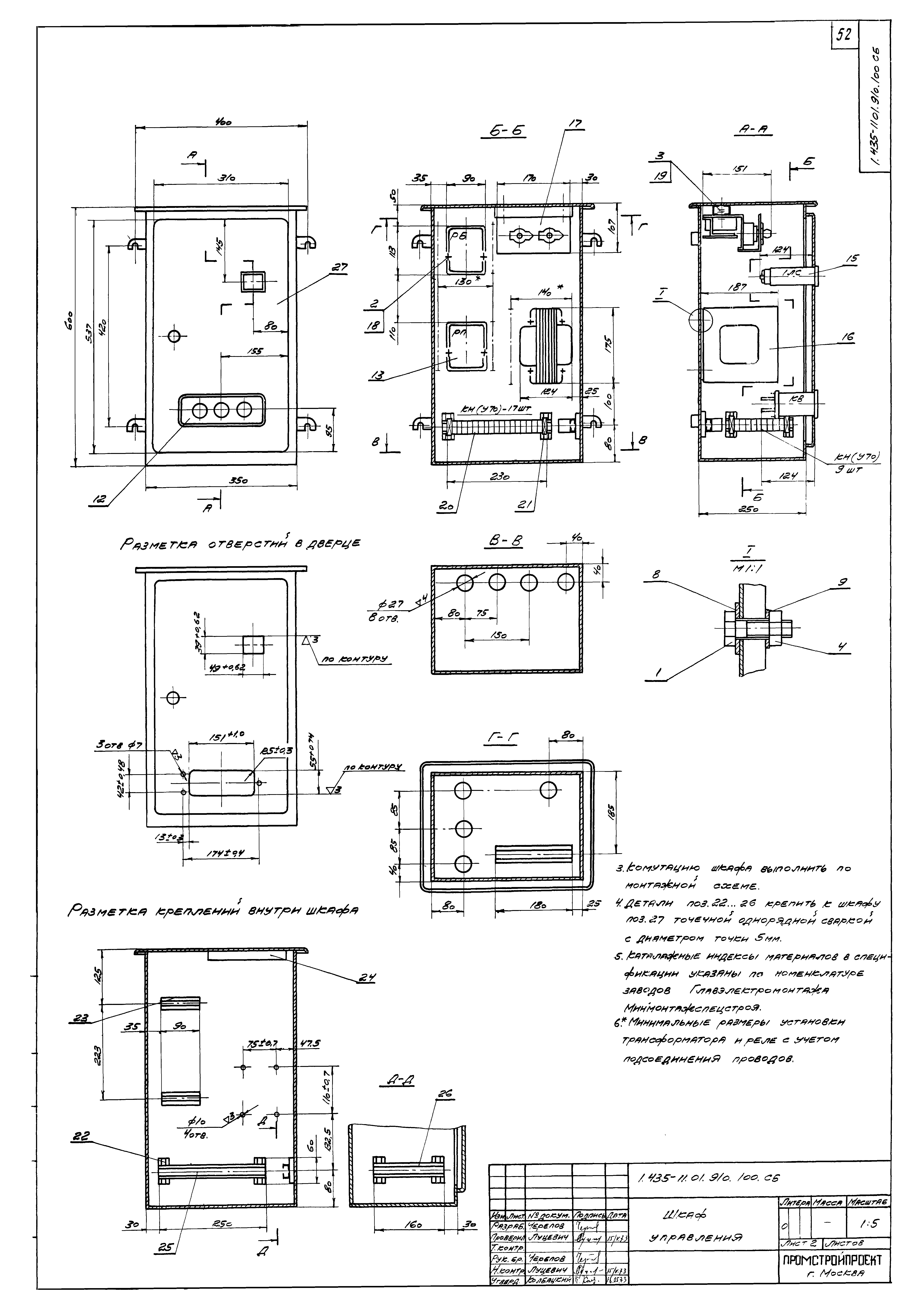 Серия 1.435-11