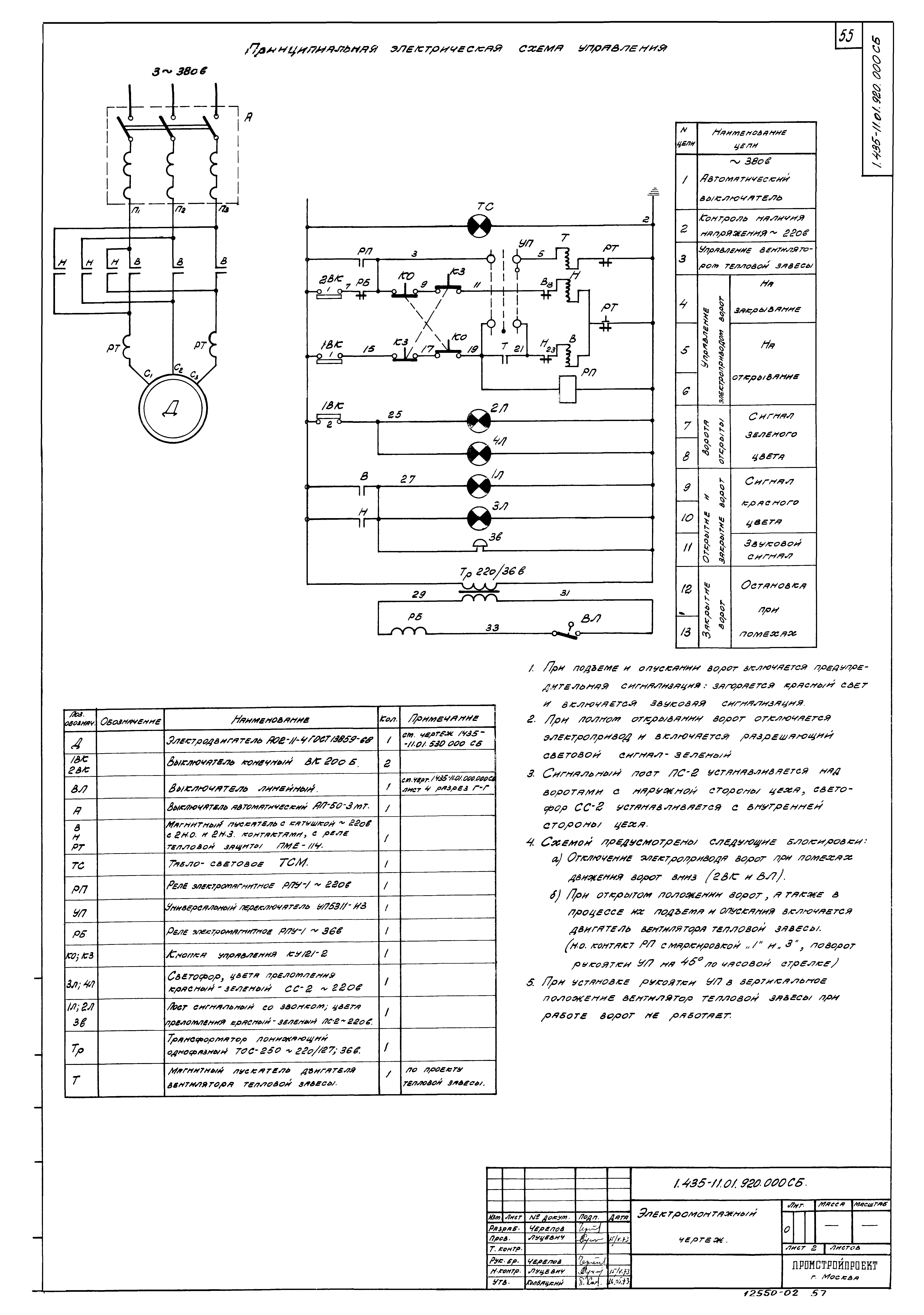 Серия 1.435-11