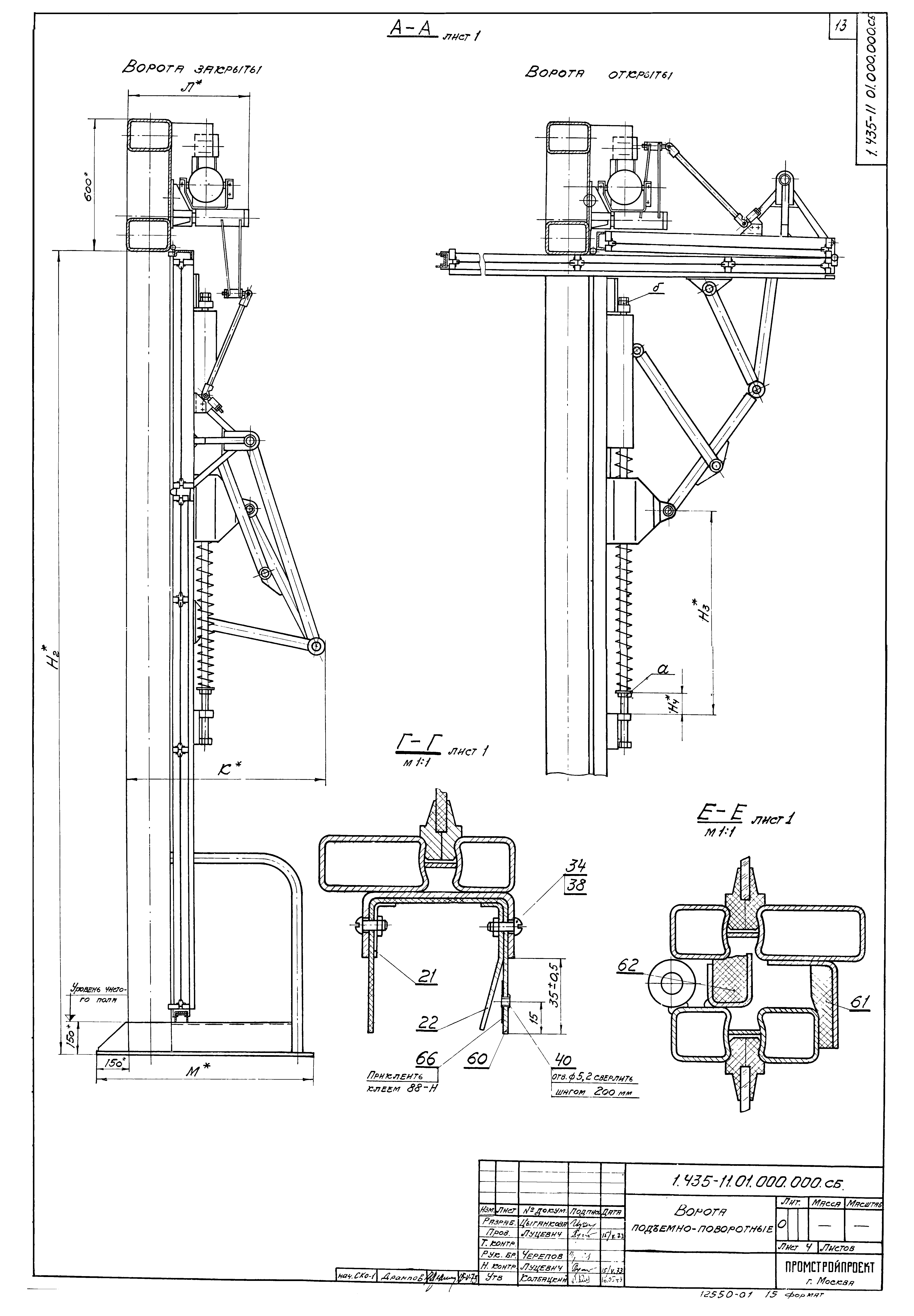 Серия 1.435-11