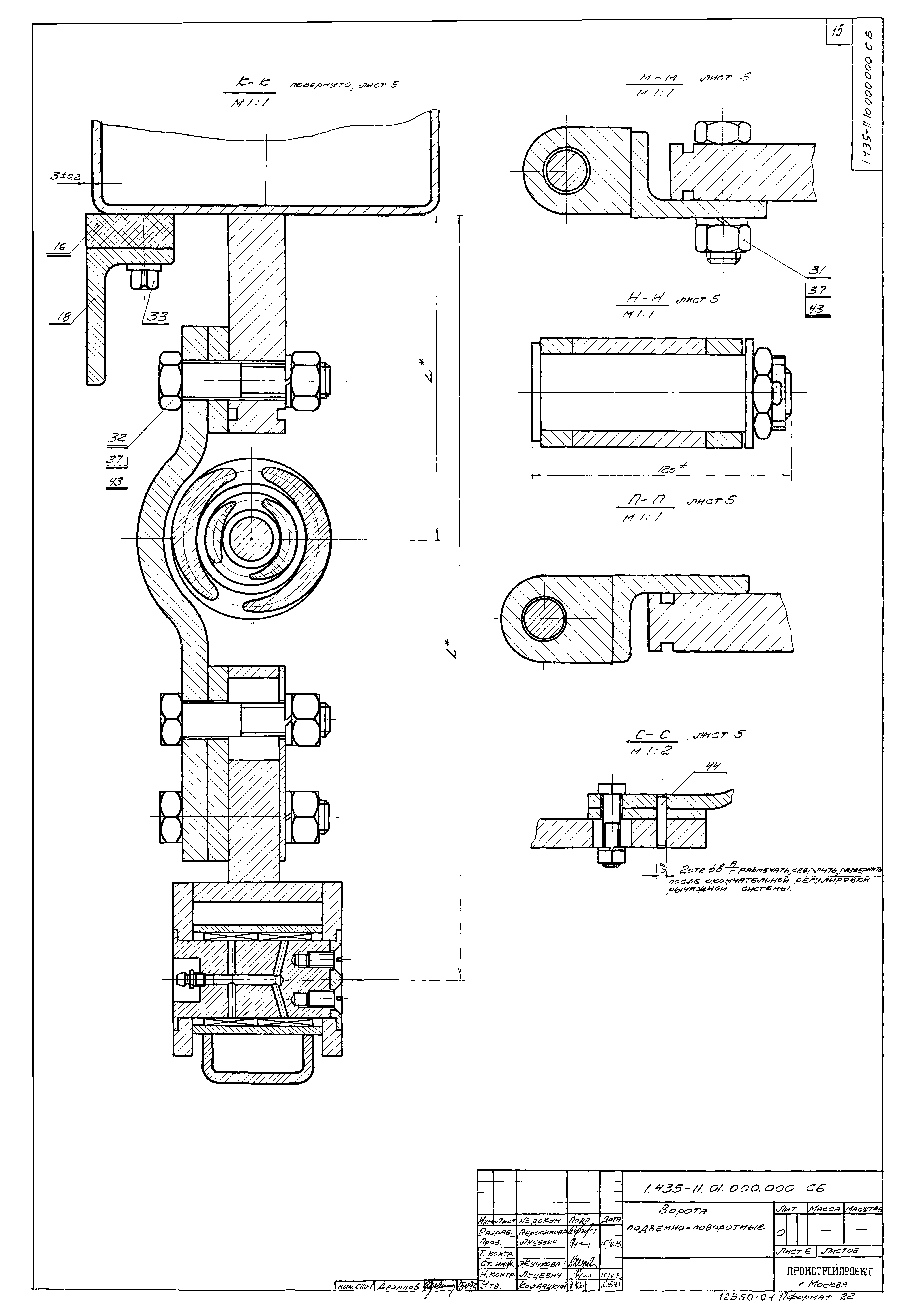 Серия 1.435-11