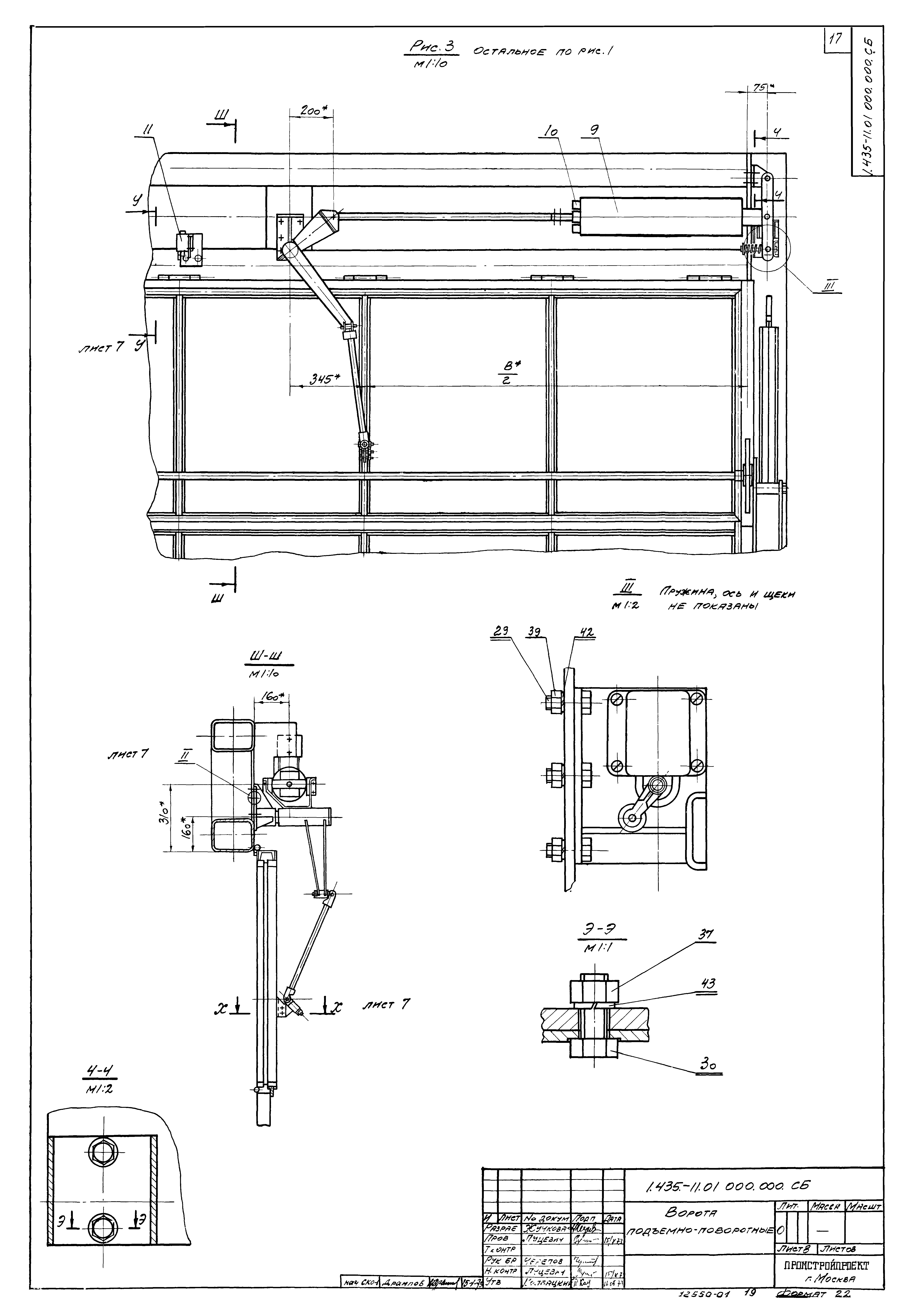 Серия 1.435-11