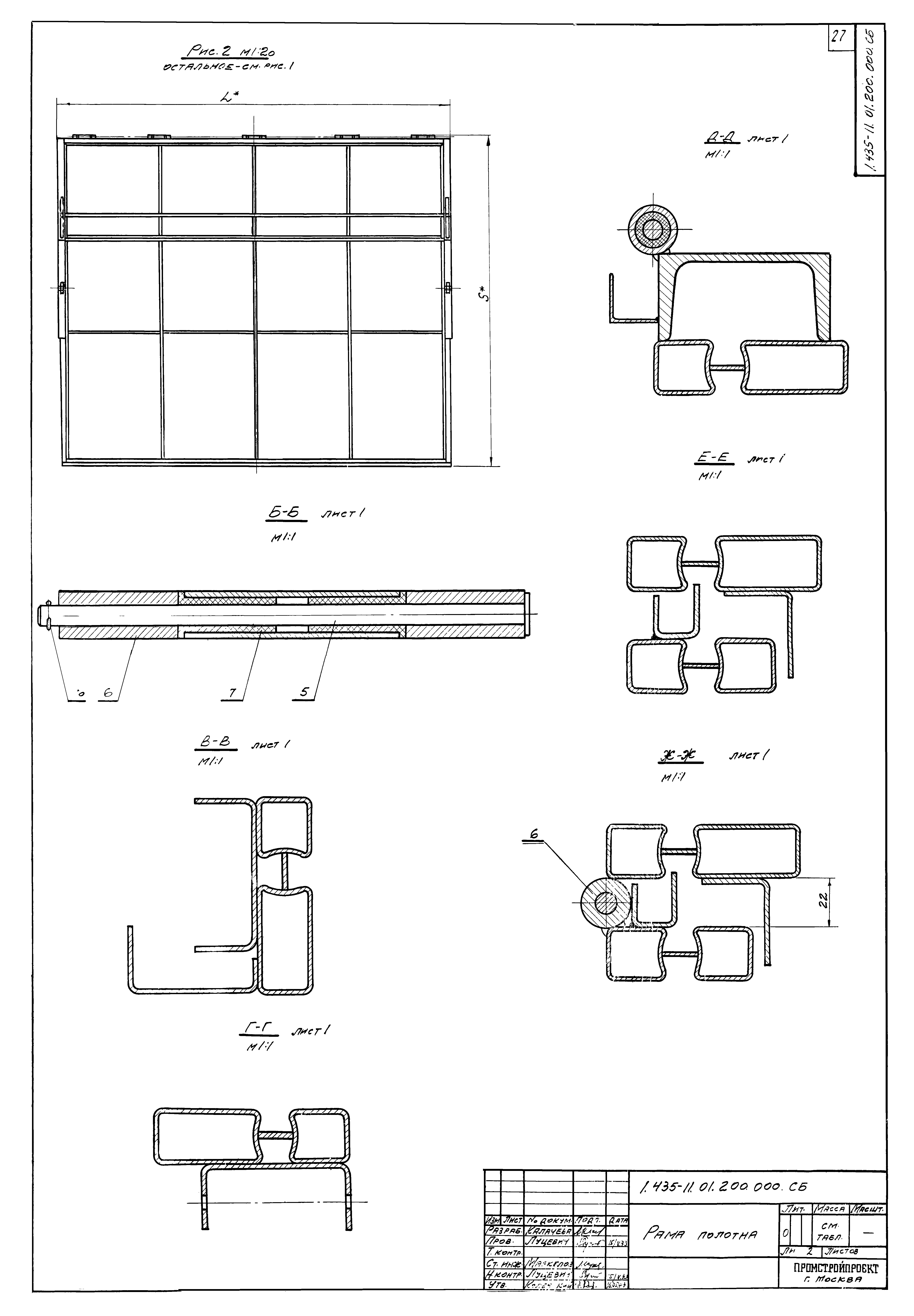 Серия 1.435-11