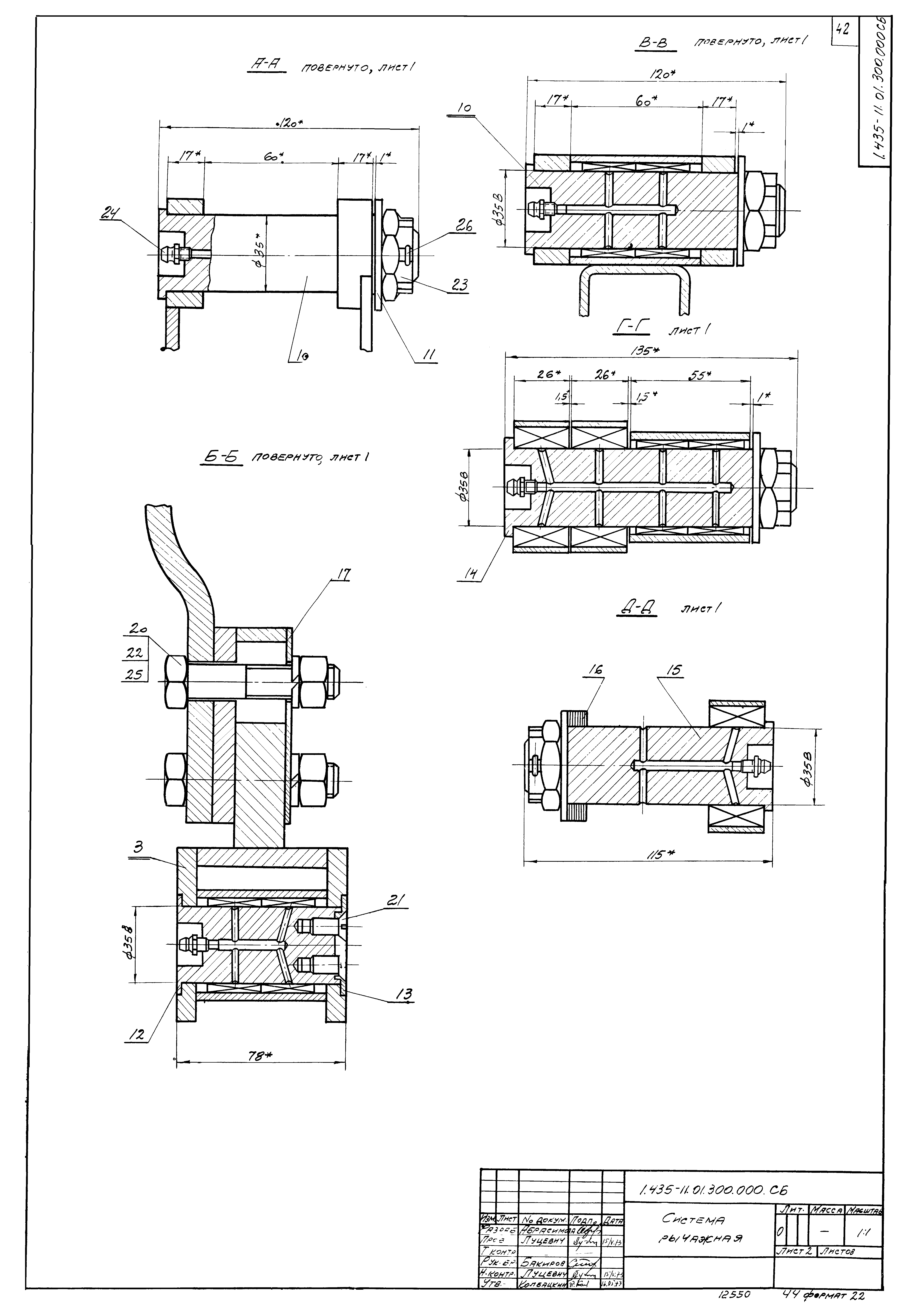 Серия 1.435-11