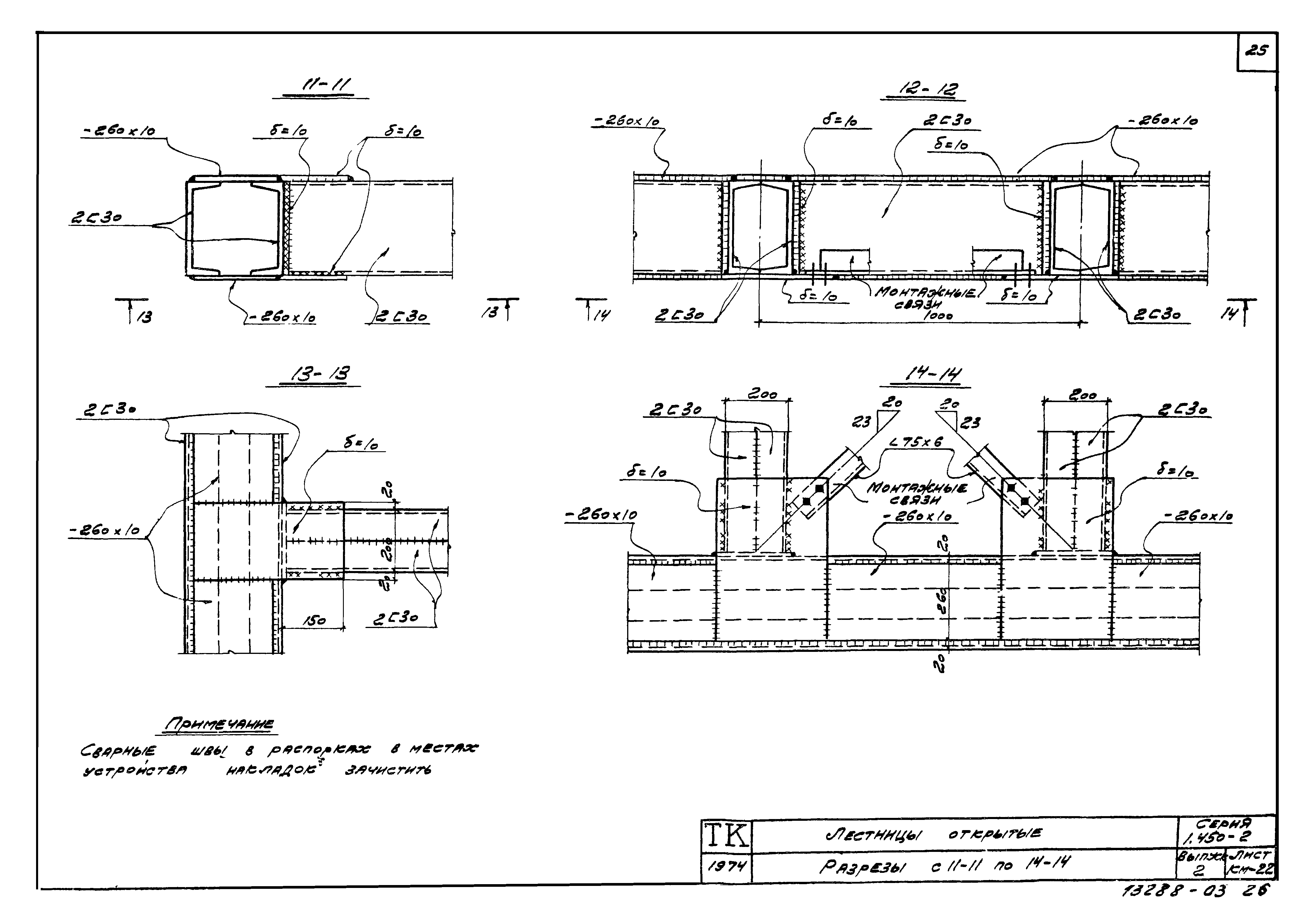 Серия 1.450-2