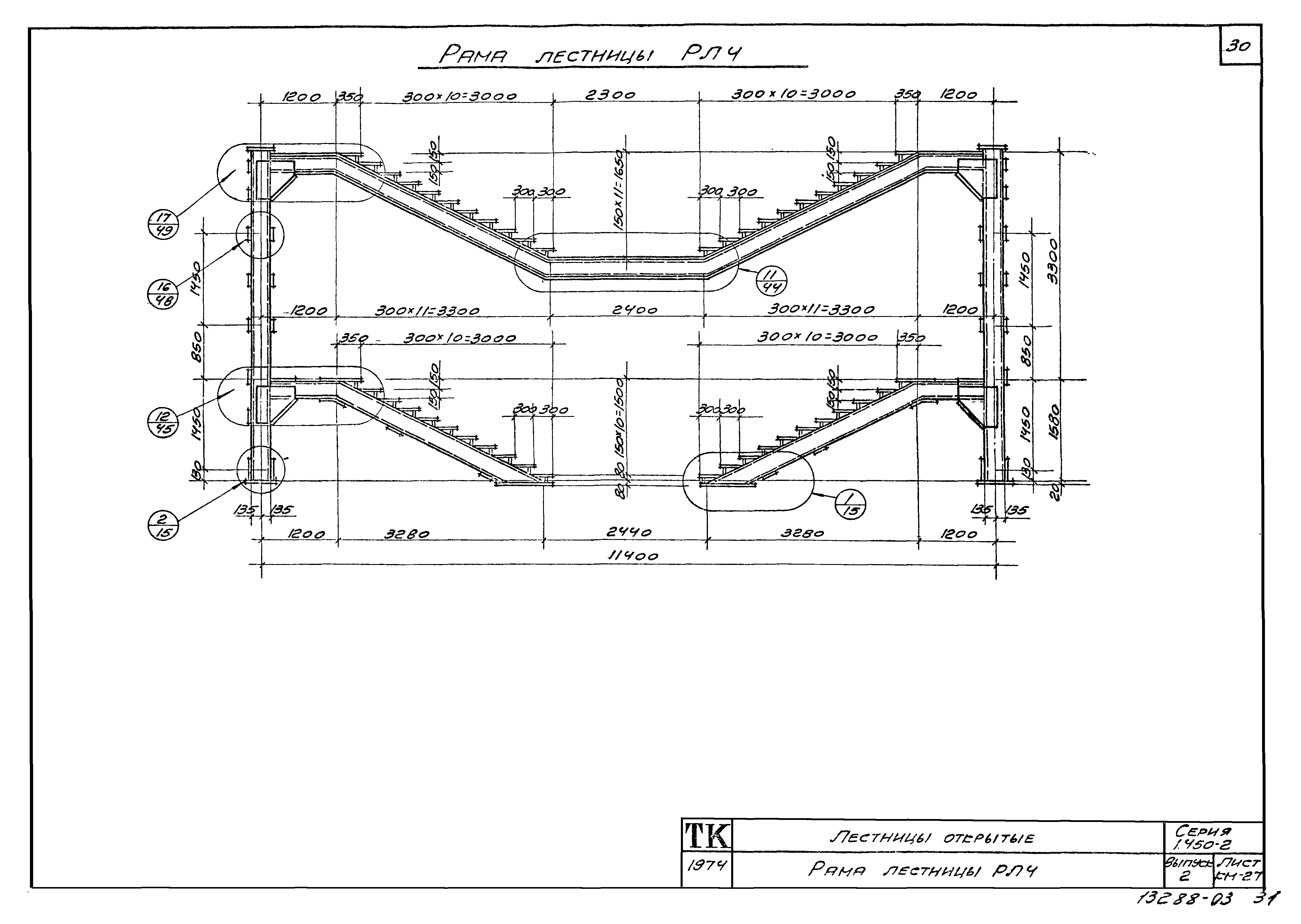 Серия 1.450-2