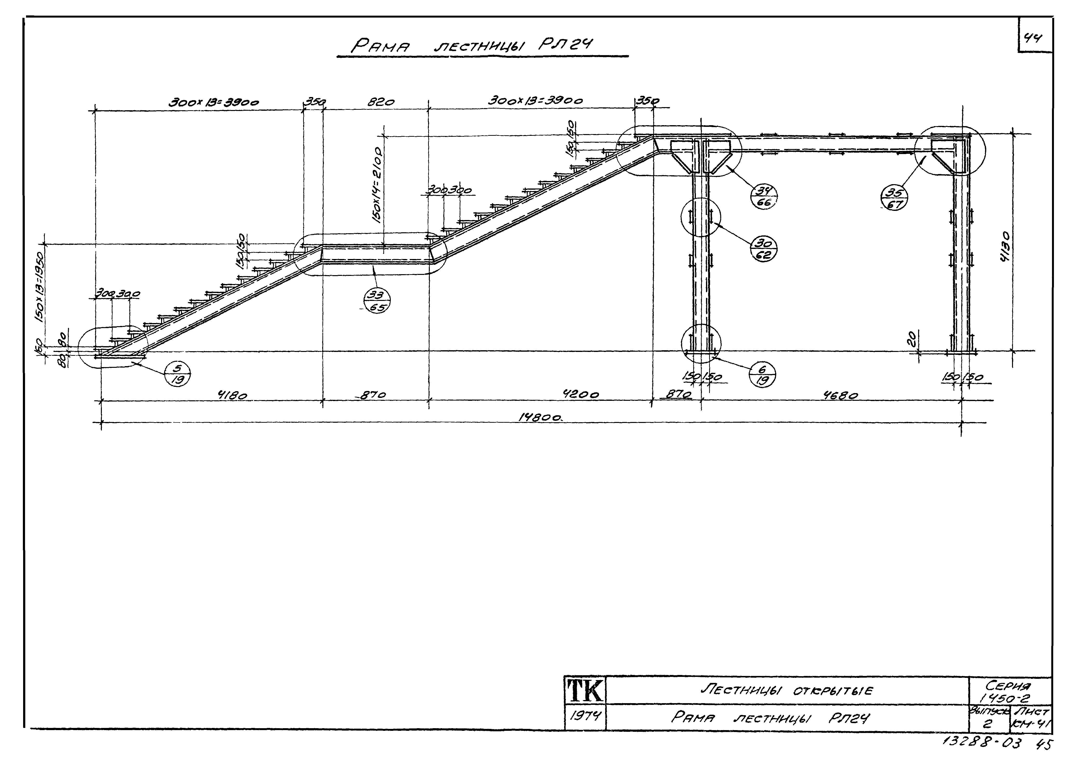 Серия 1.450-2