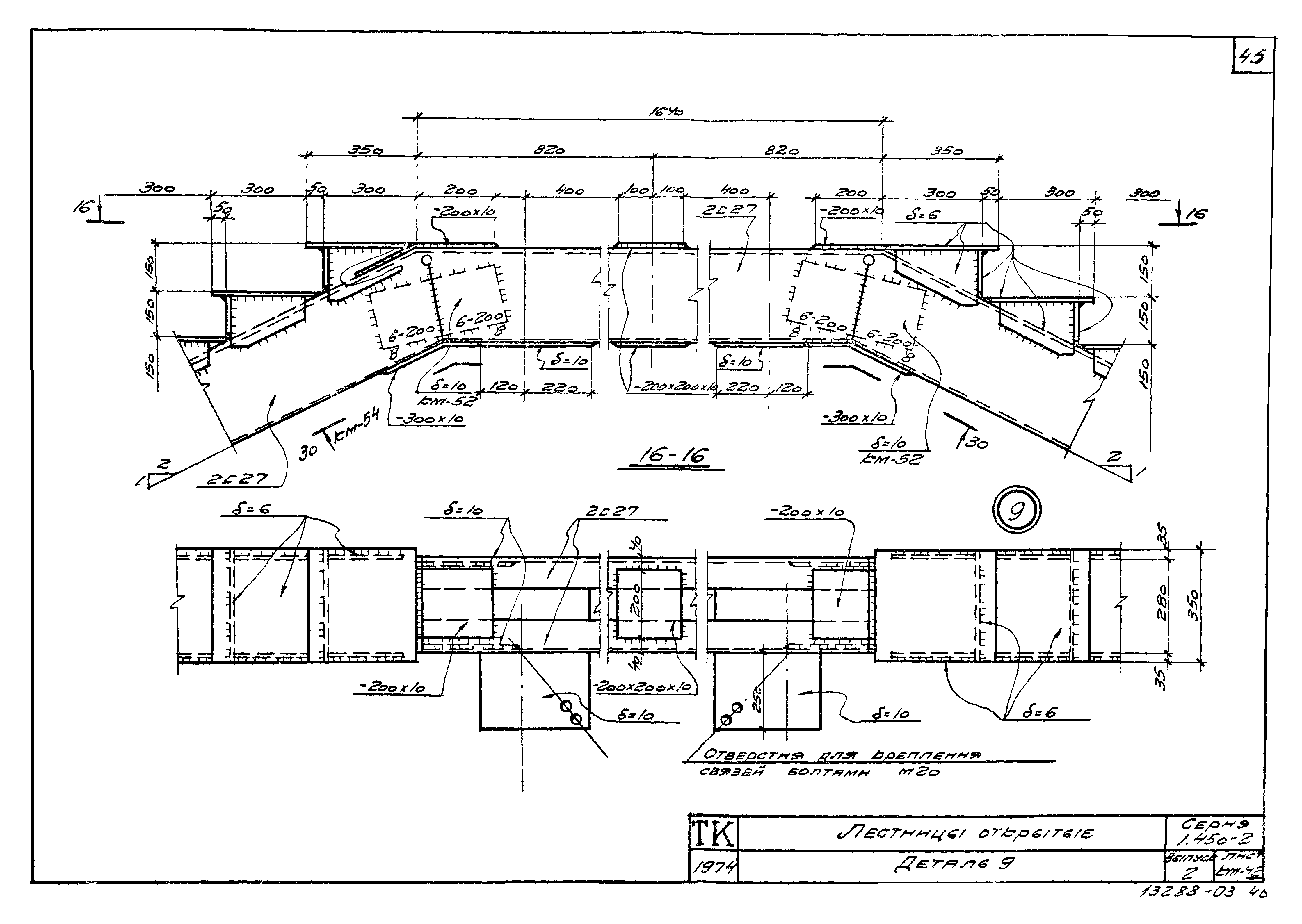 Серия 1.450-2