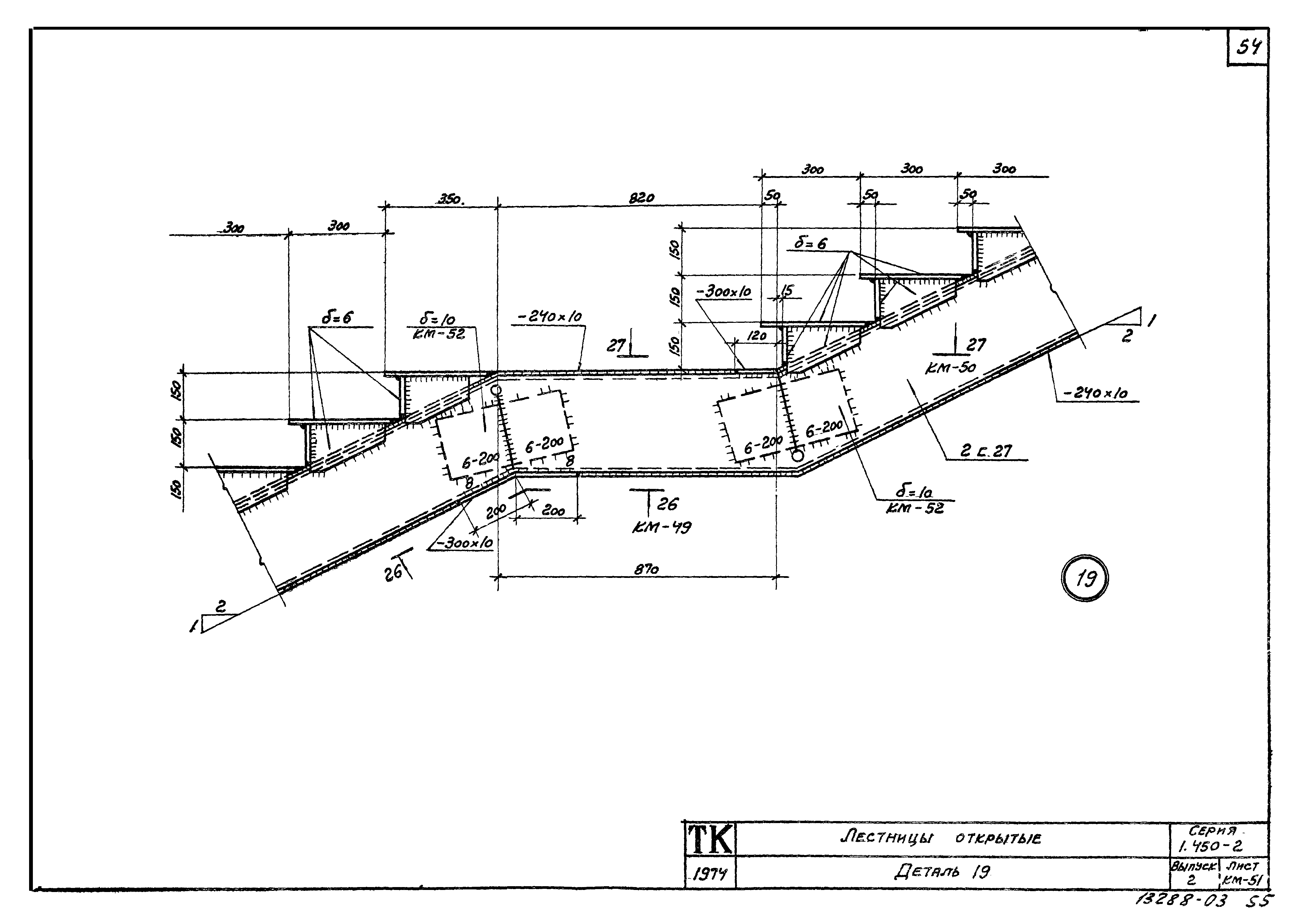 Серия 1.450-2