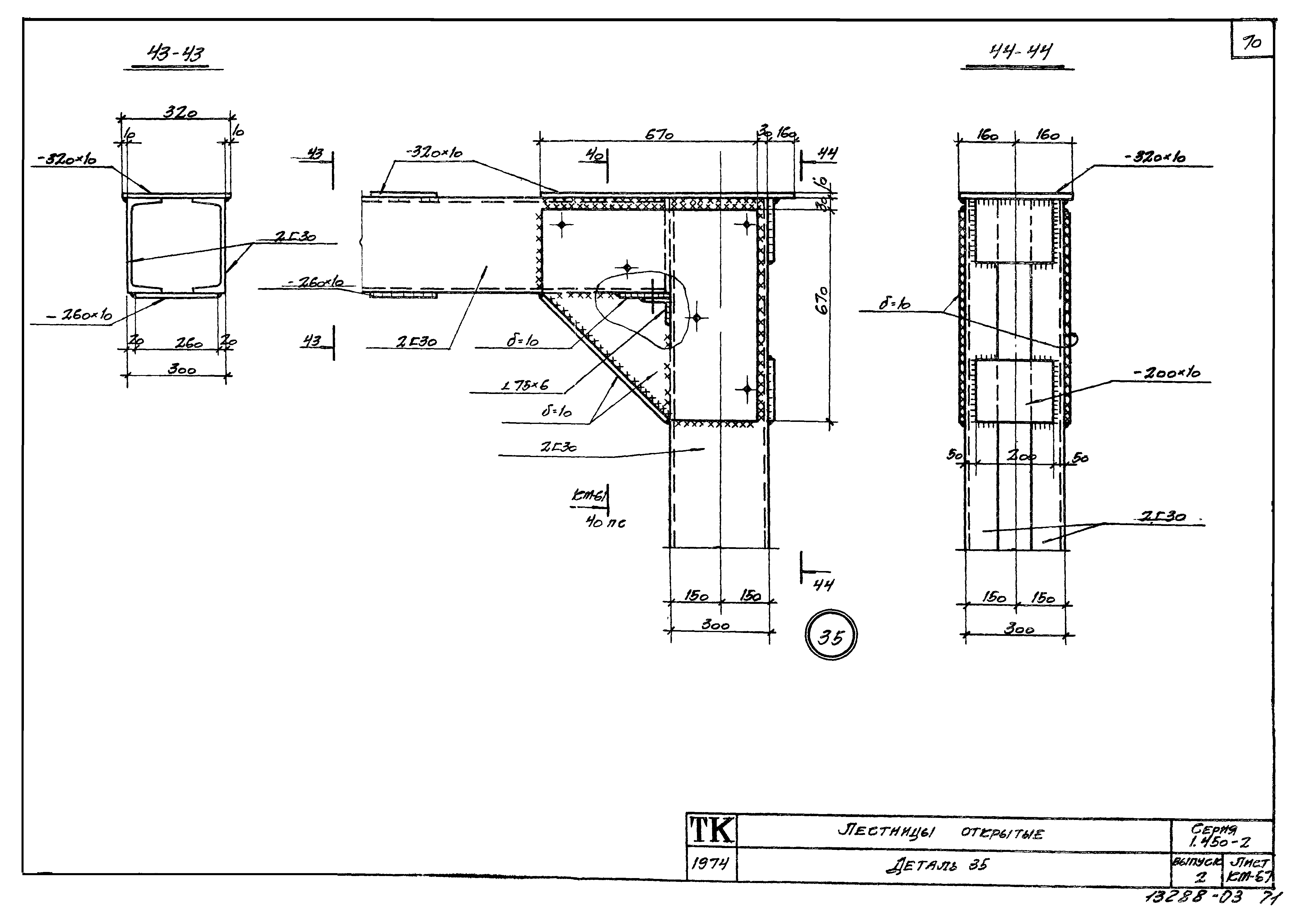 Серия 1.450-2