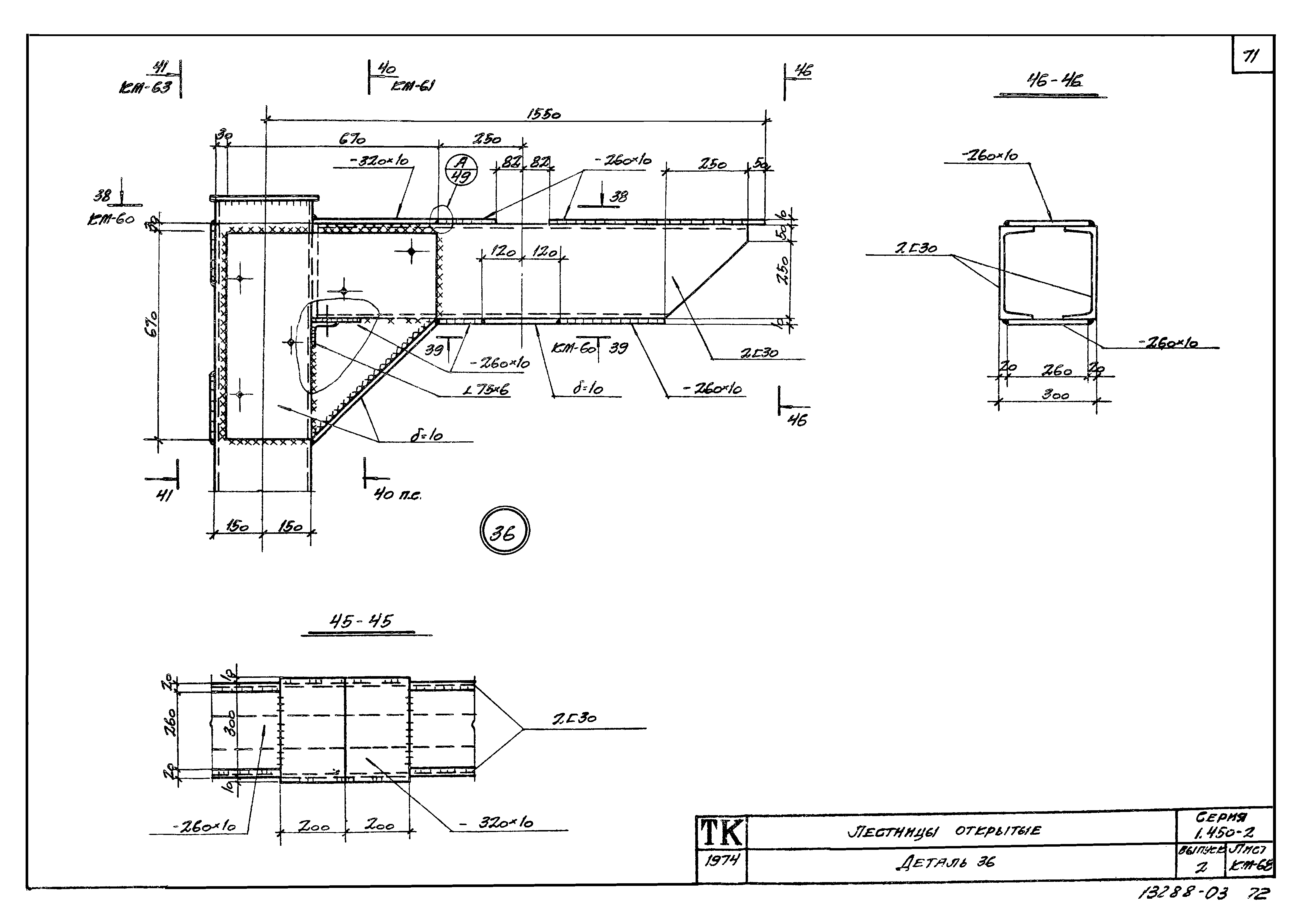 Серия 1.450-2