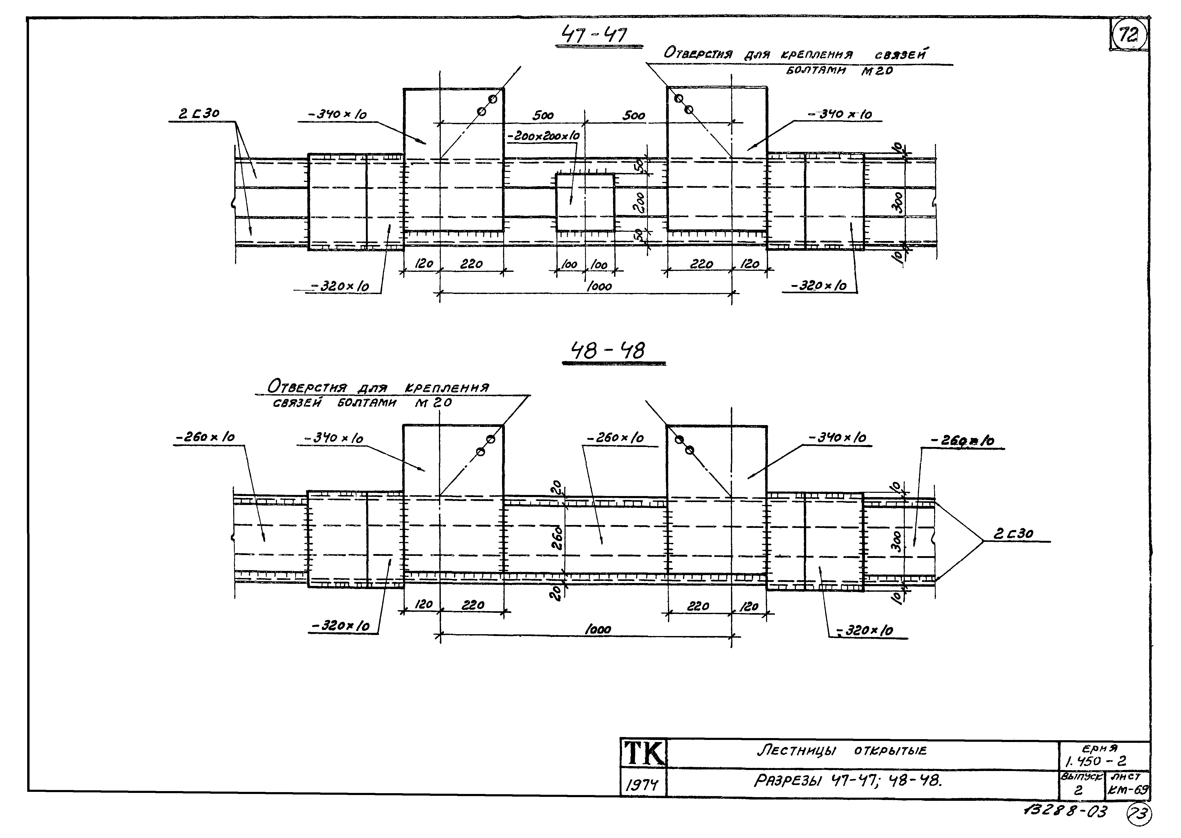 Серия 1.450-2