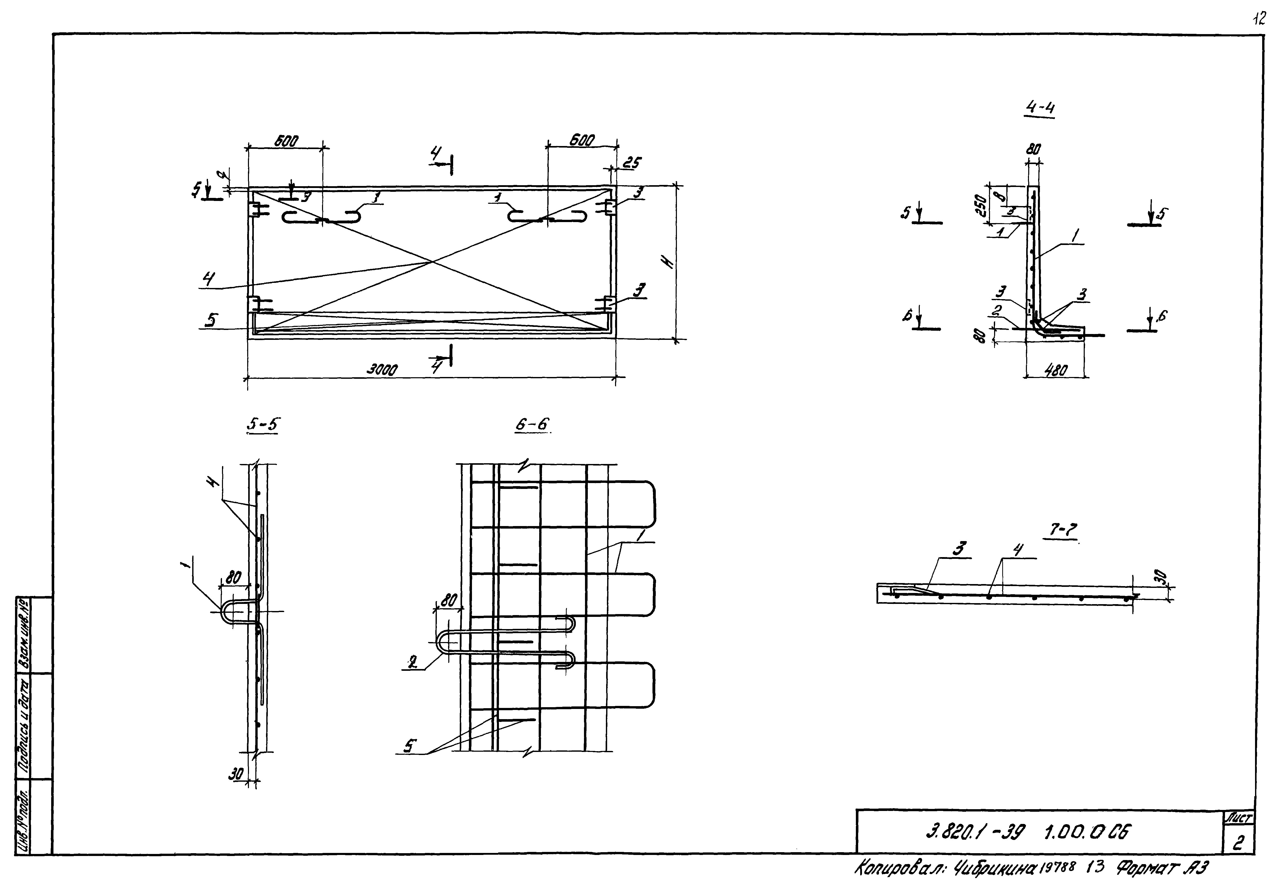 Серия 3.820.1-39