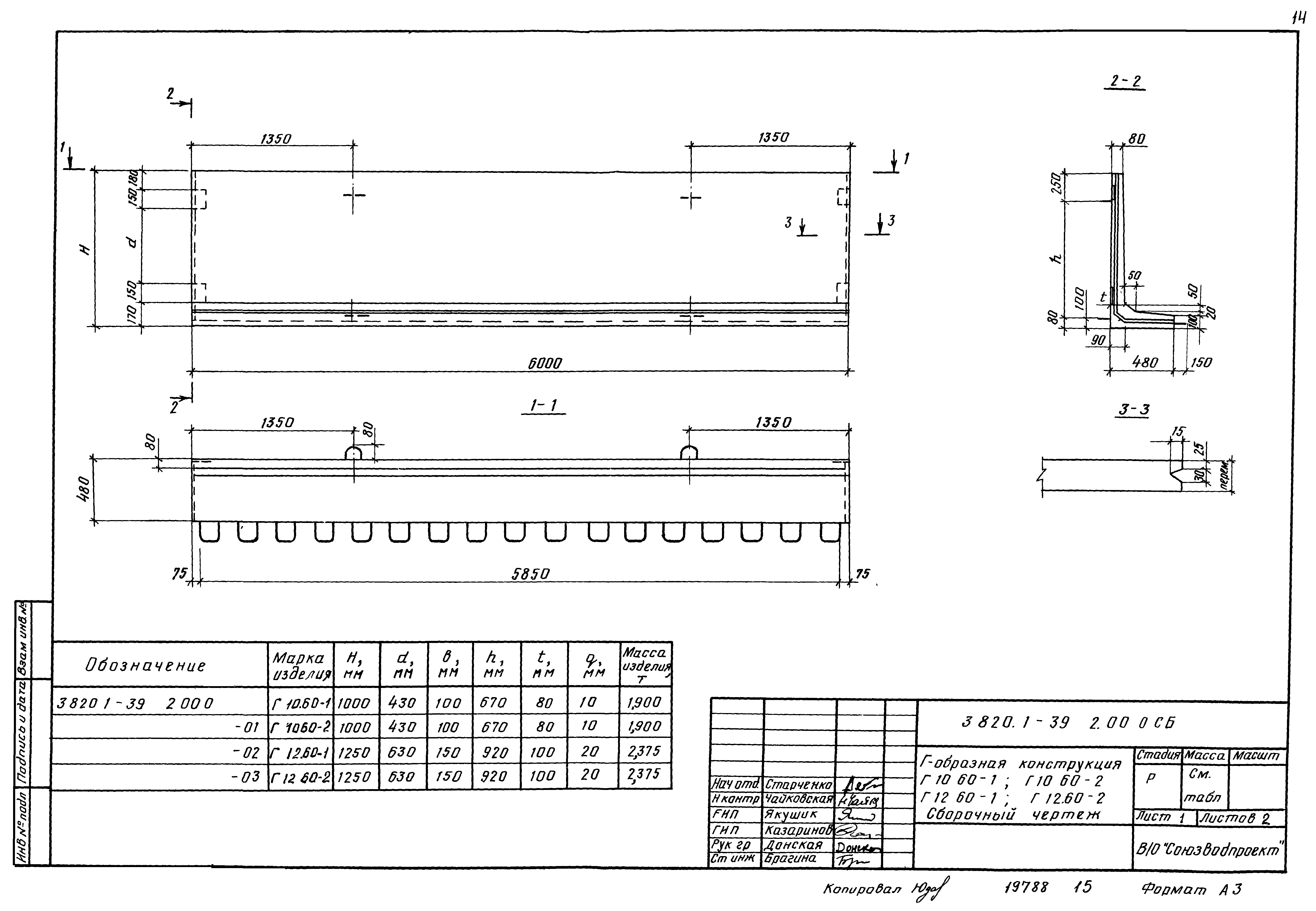 Серия 3.820.1-39