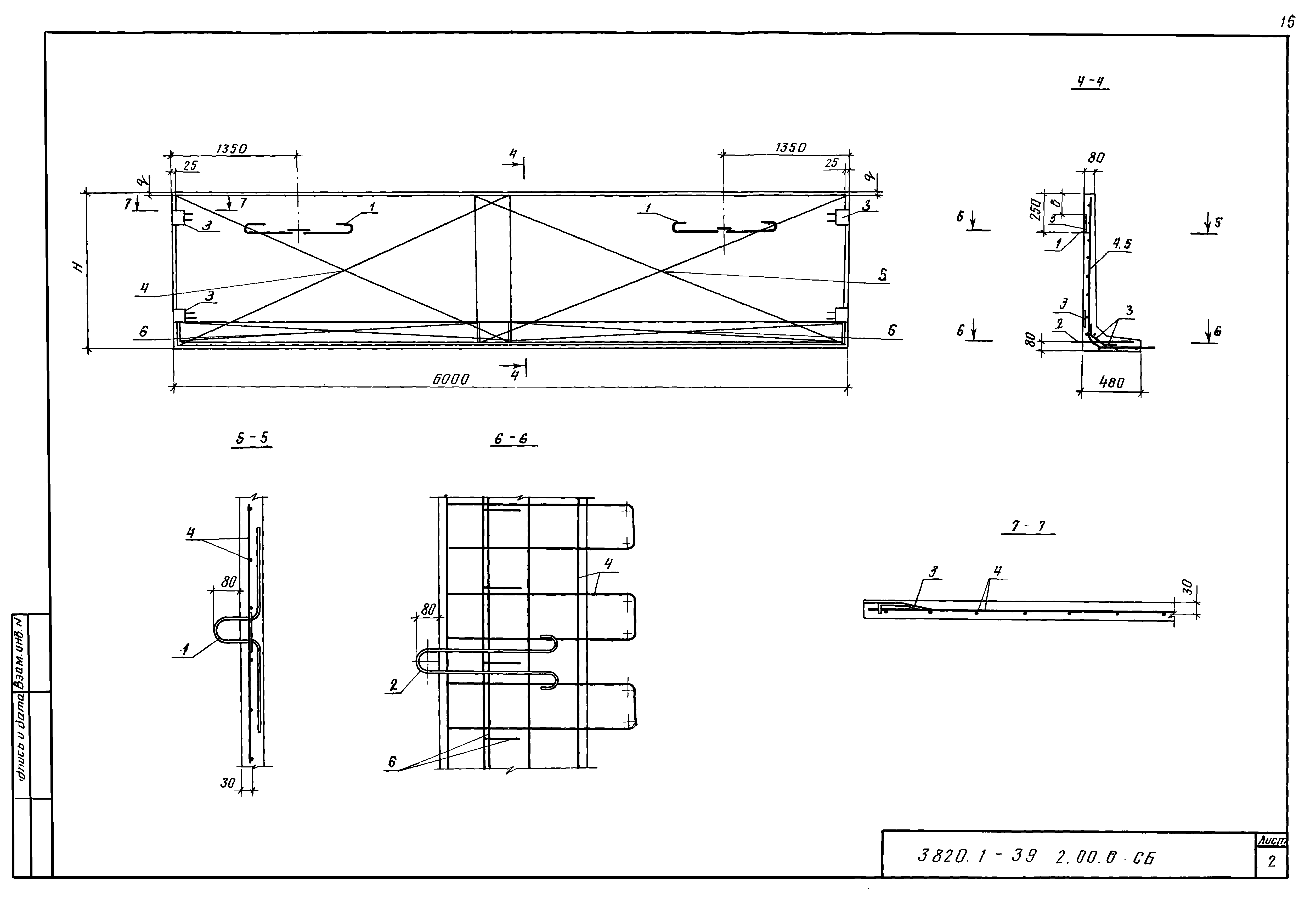 Серия 3.820.1-39