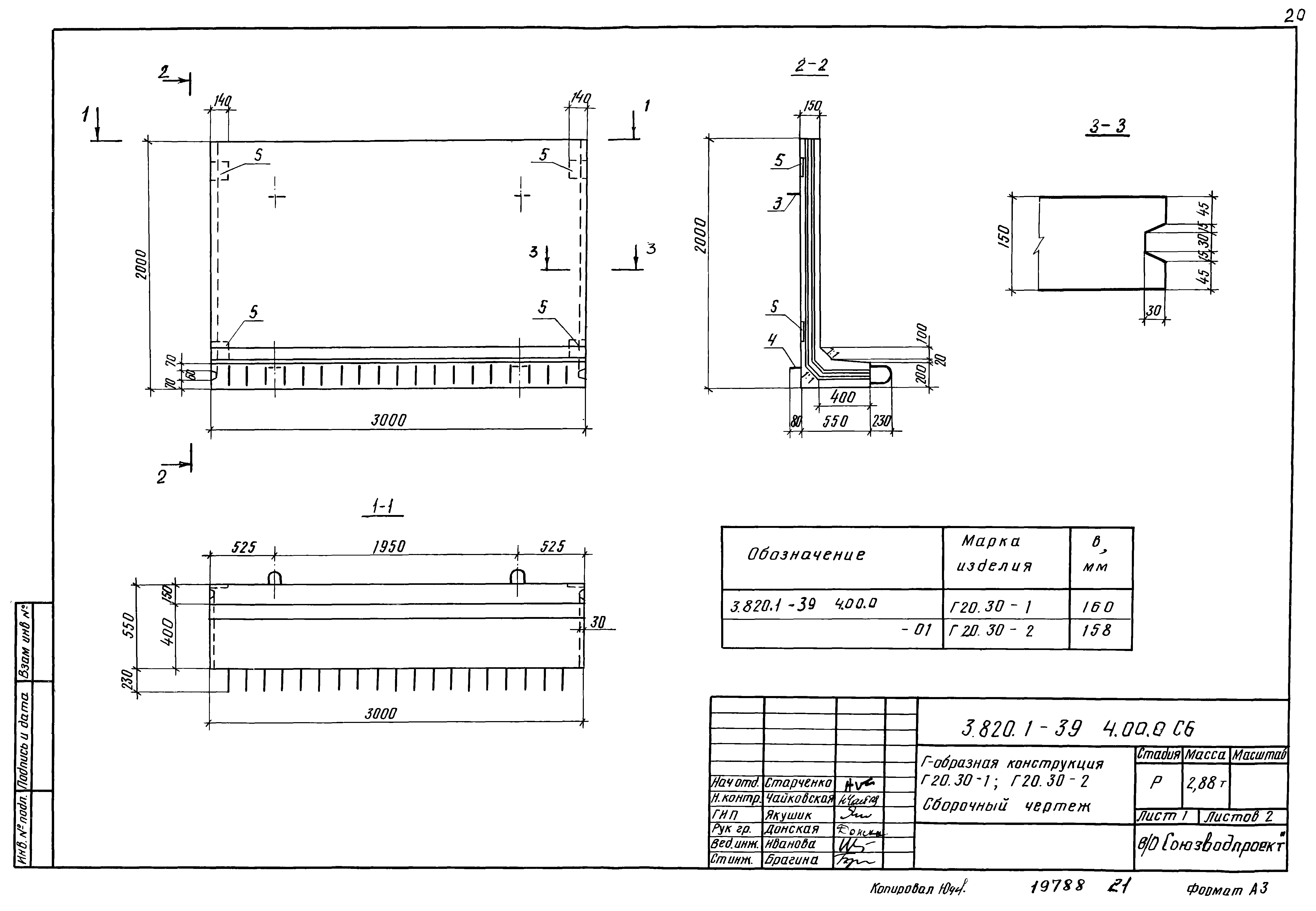 Серия 3.820.1-39