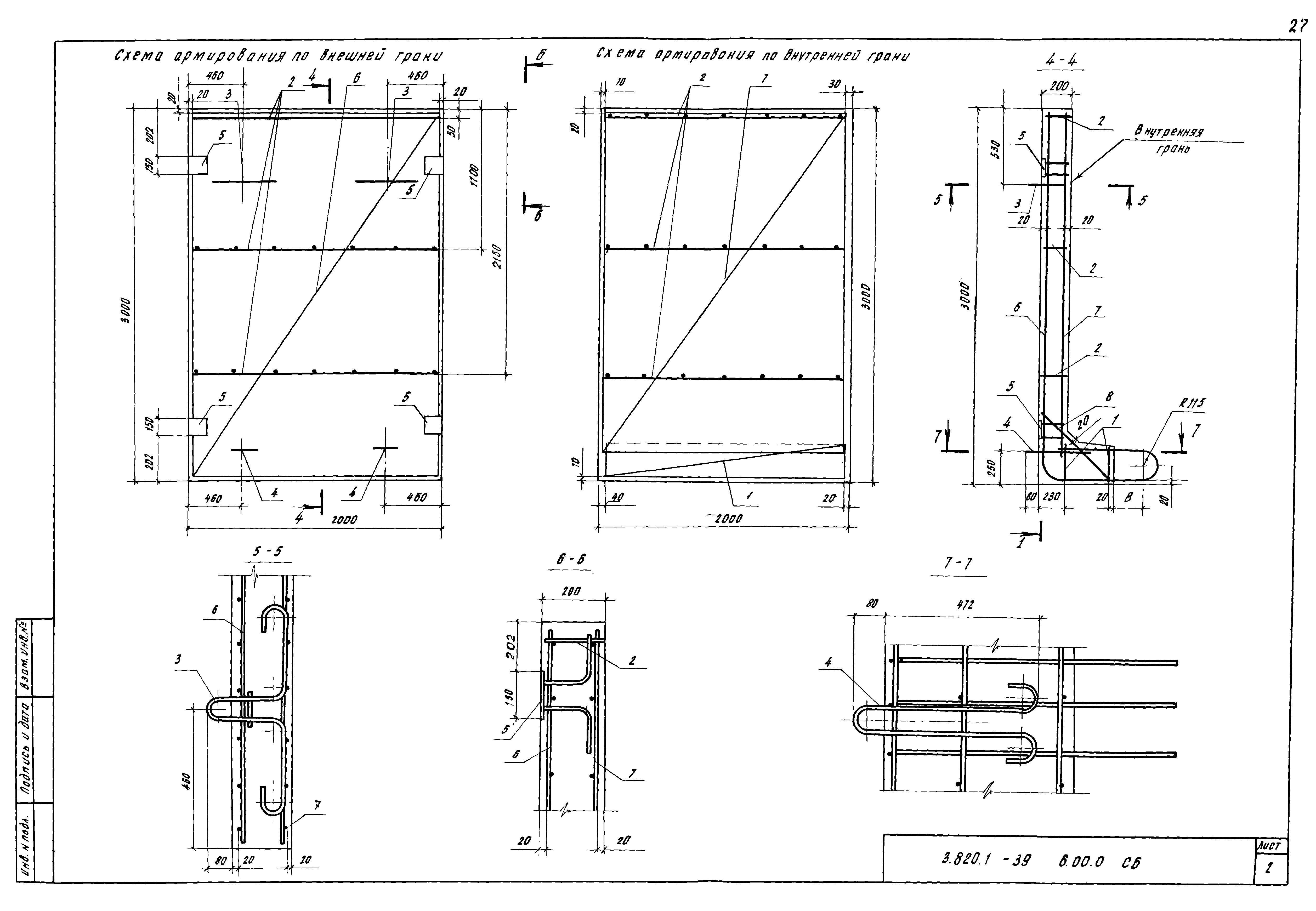 Серия 3.820.1-39