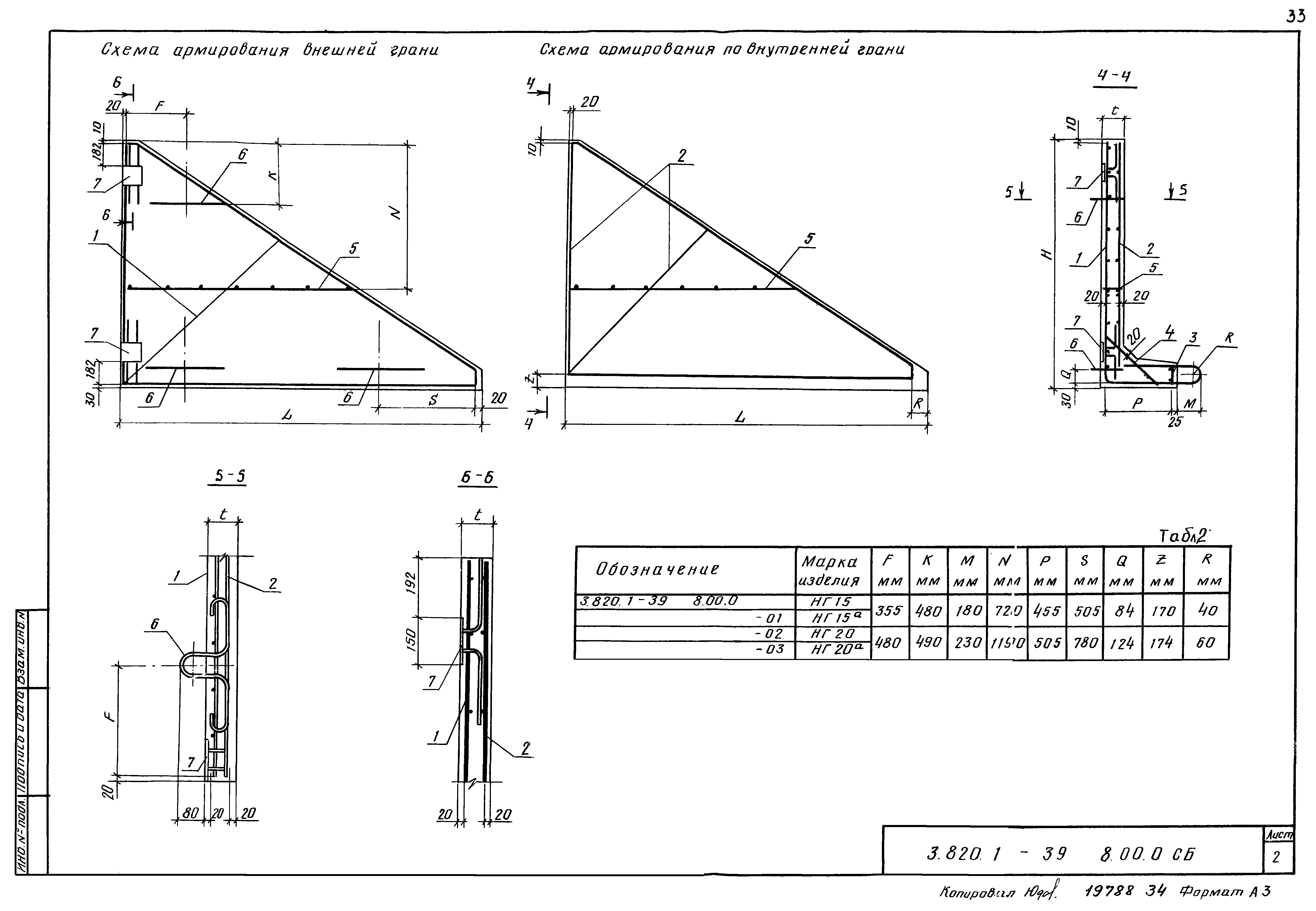 Серия 3.820.1-39