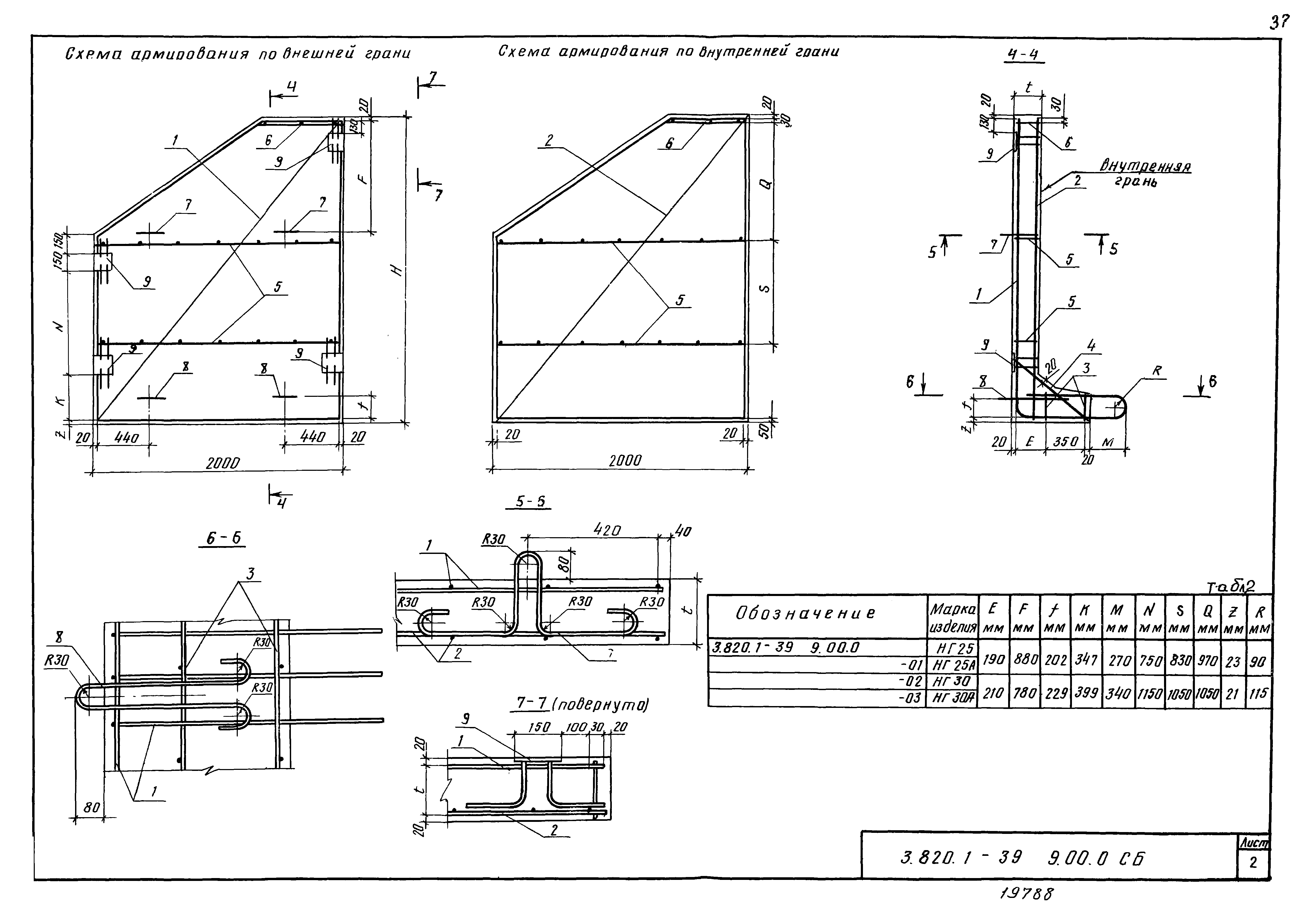 Серия 3.820.1-39