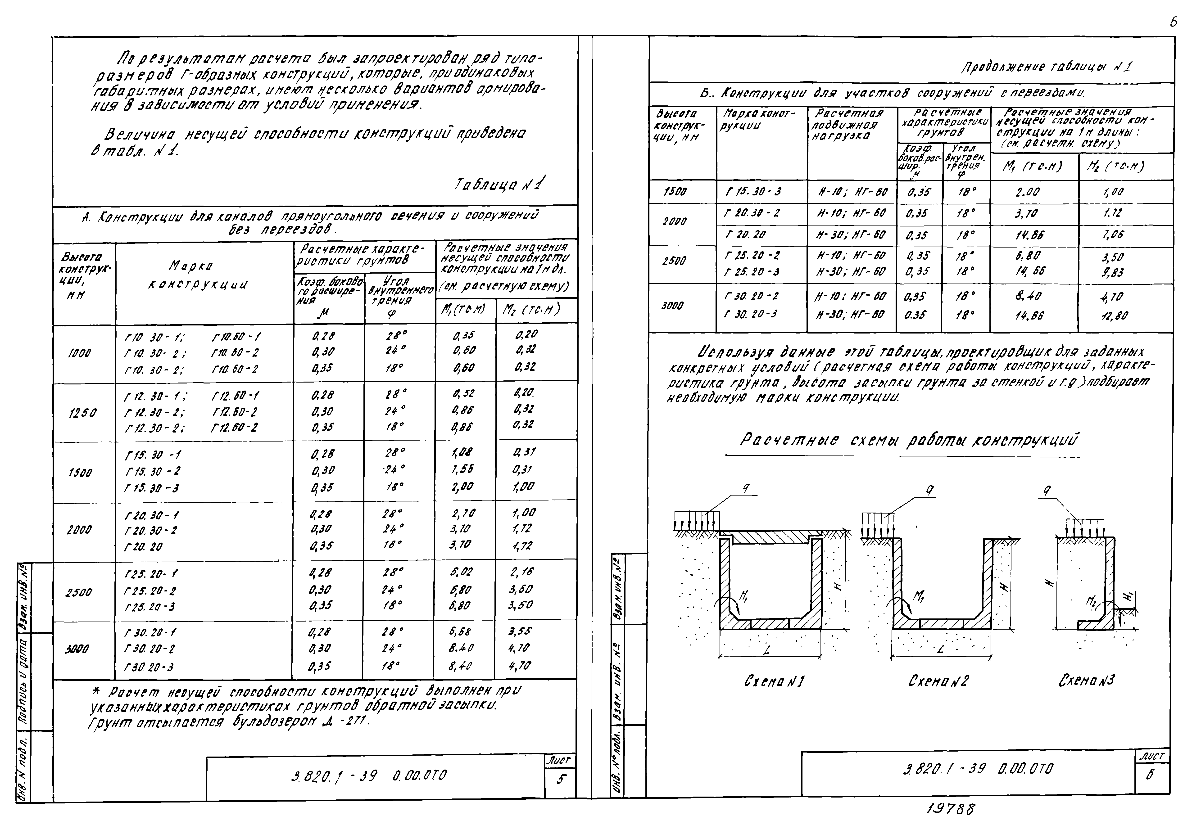 Серия 3.820.1-39