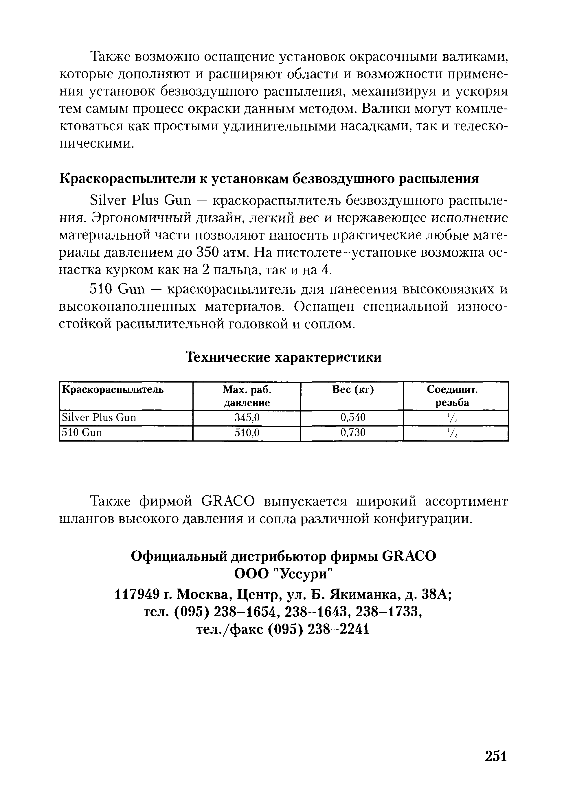 РД ГМ 01-02