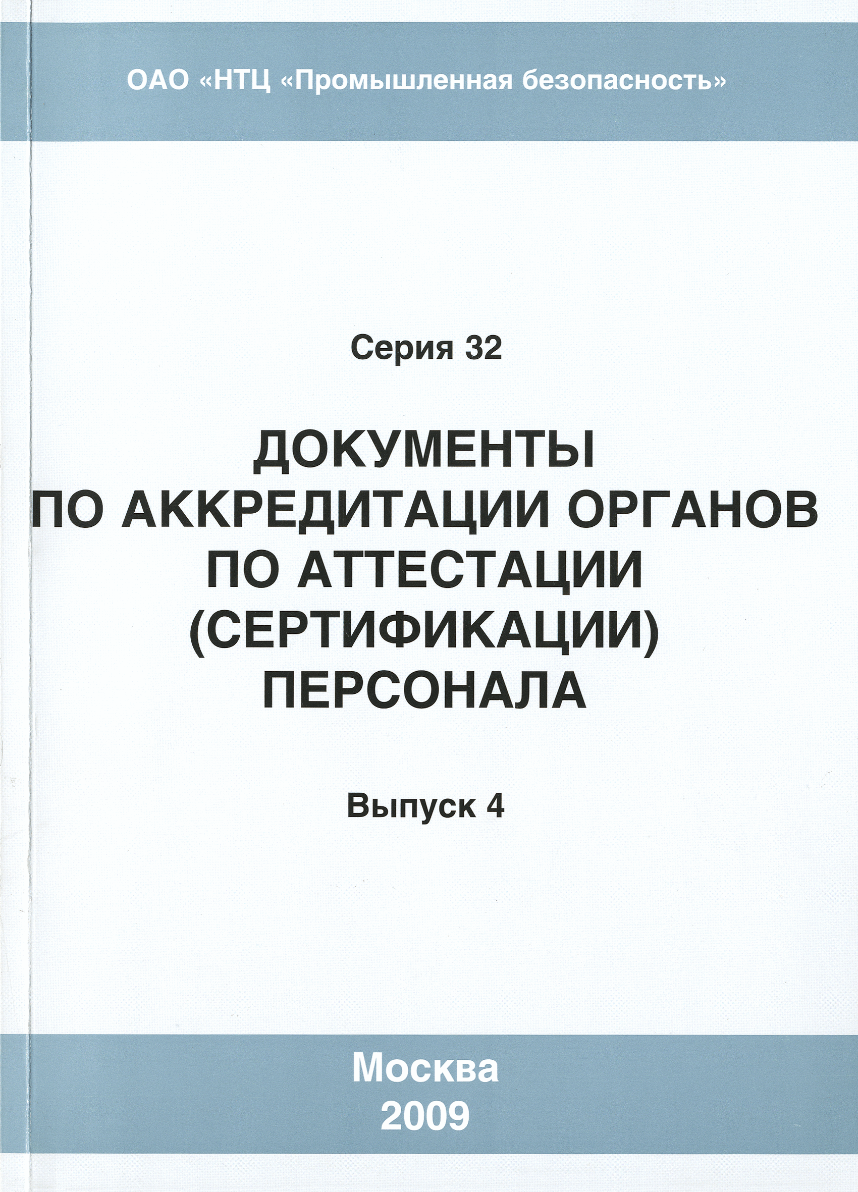 СДА 12-2009