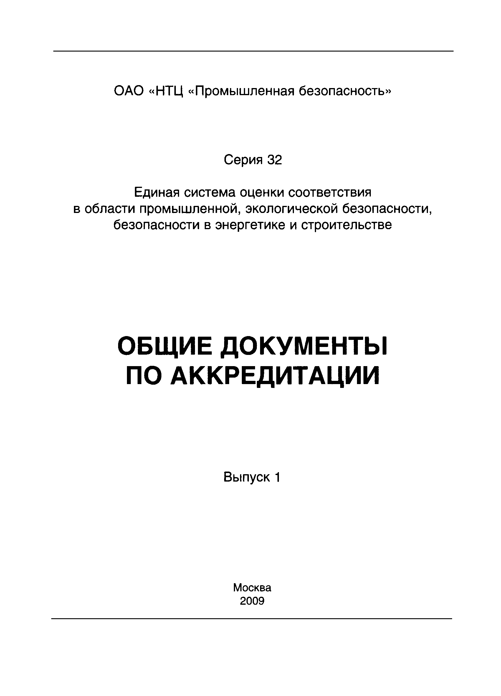 СДА 22-2009