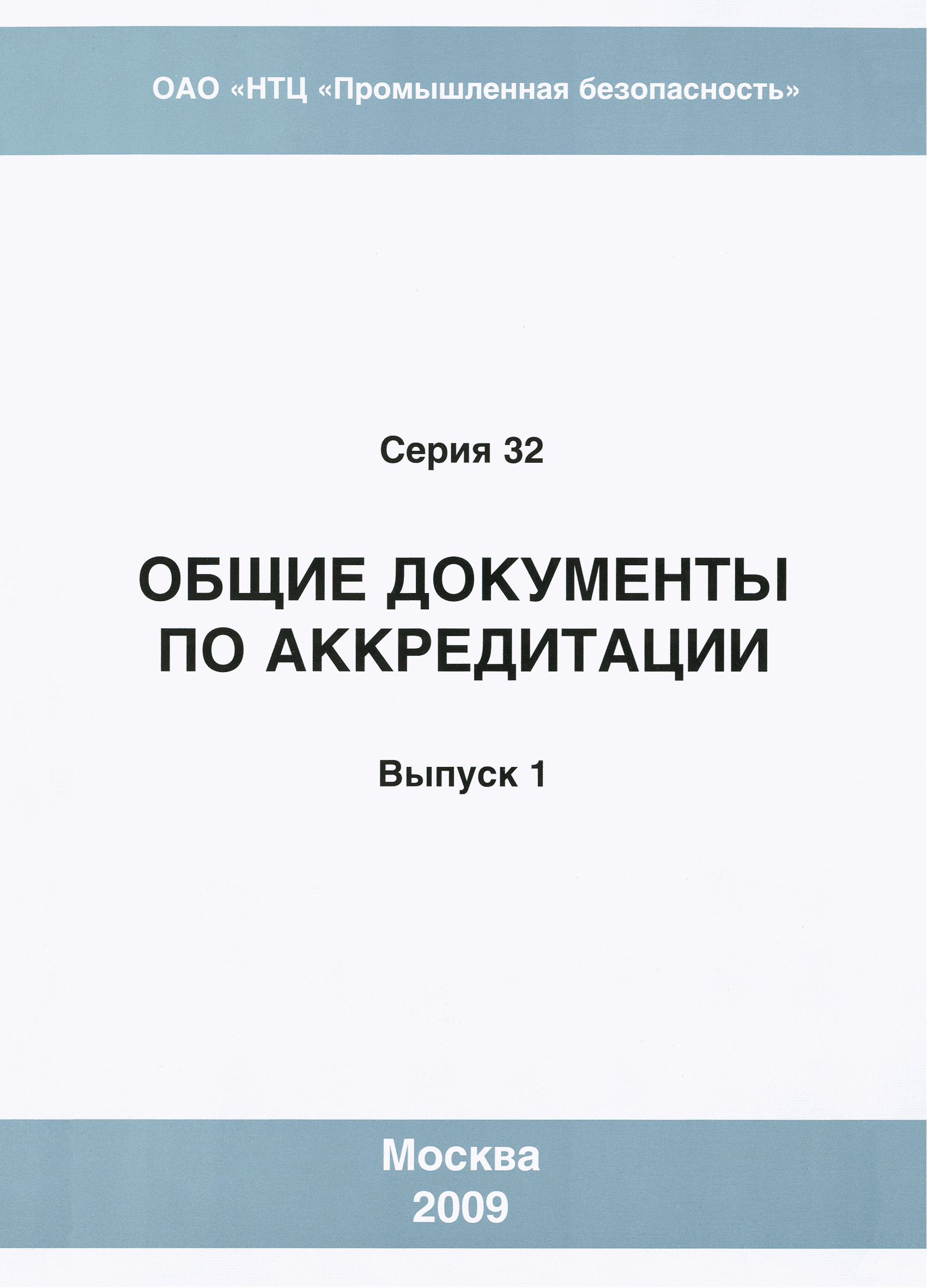 СДА 09-2009