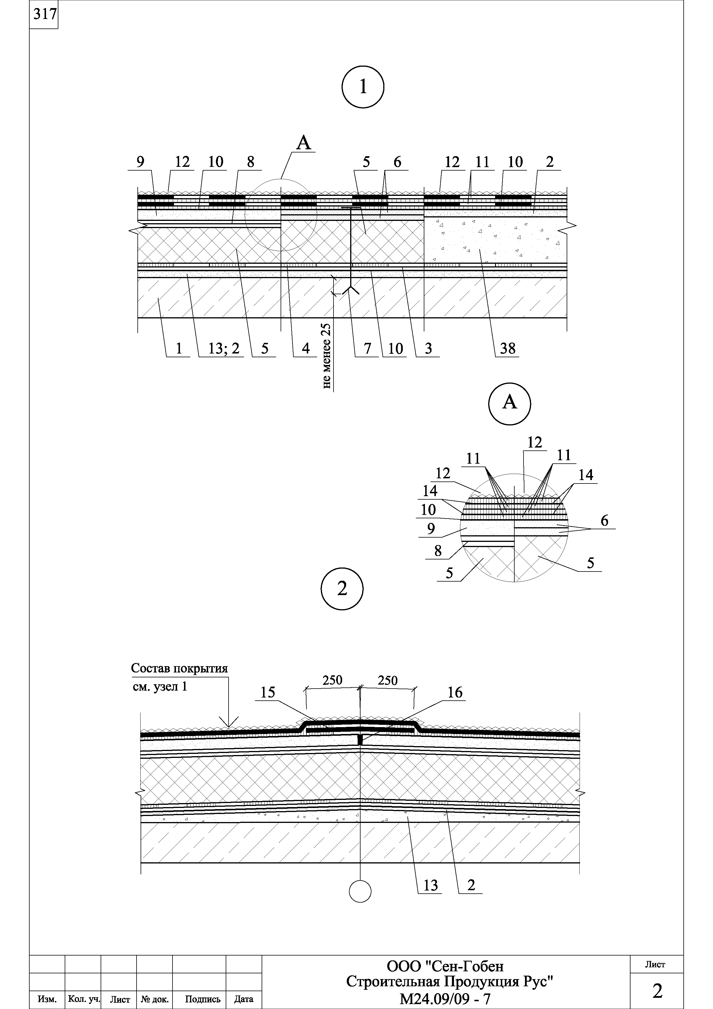 Шифр М24.09/09