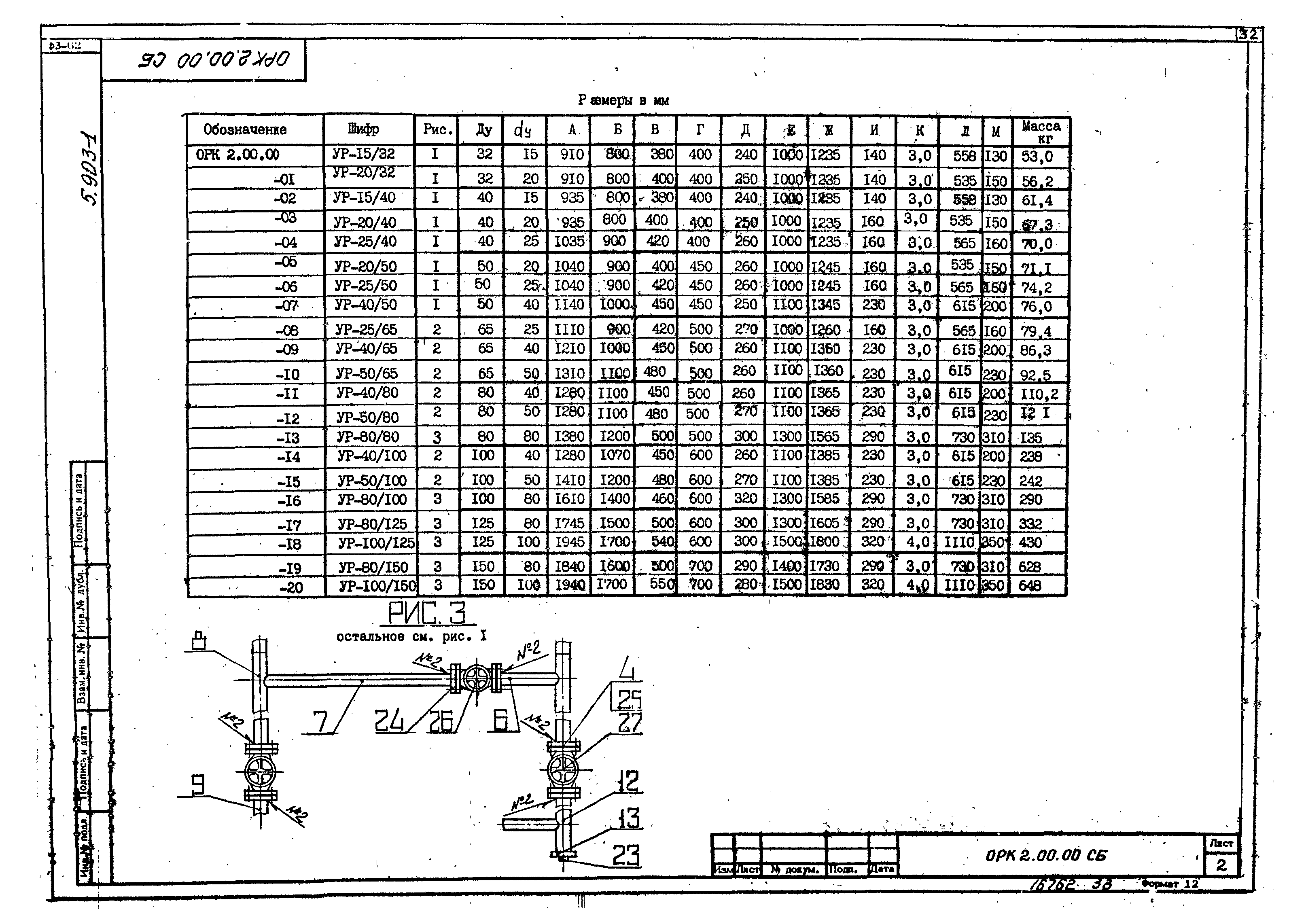 Серия 5.903-1