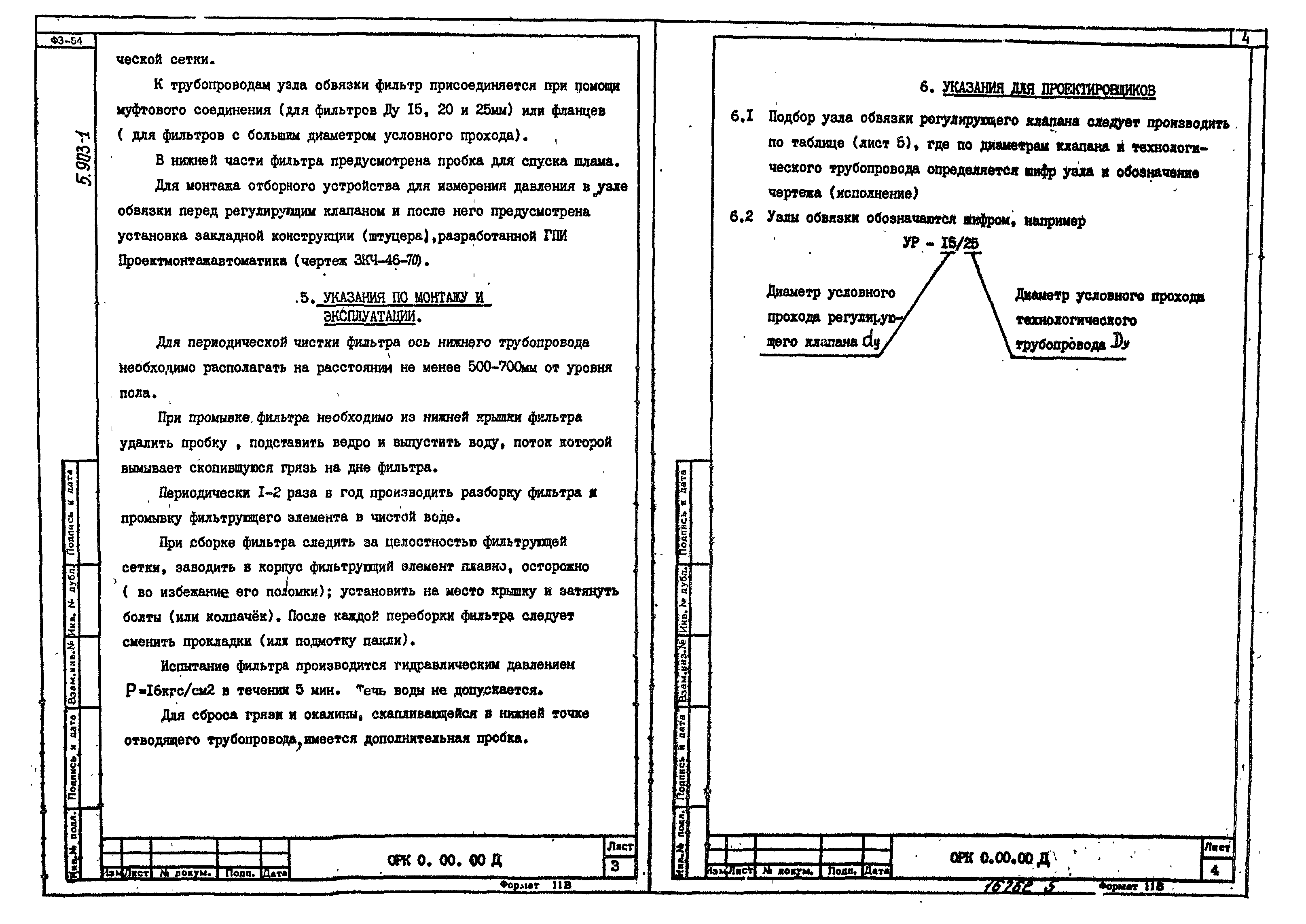 Серия 5.903-1