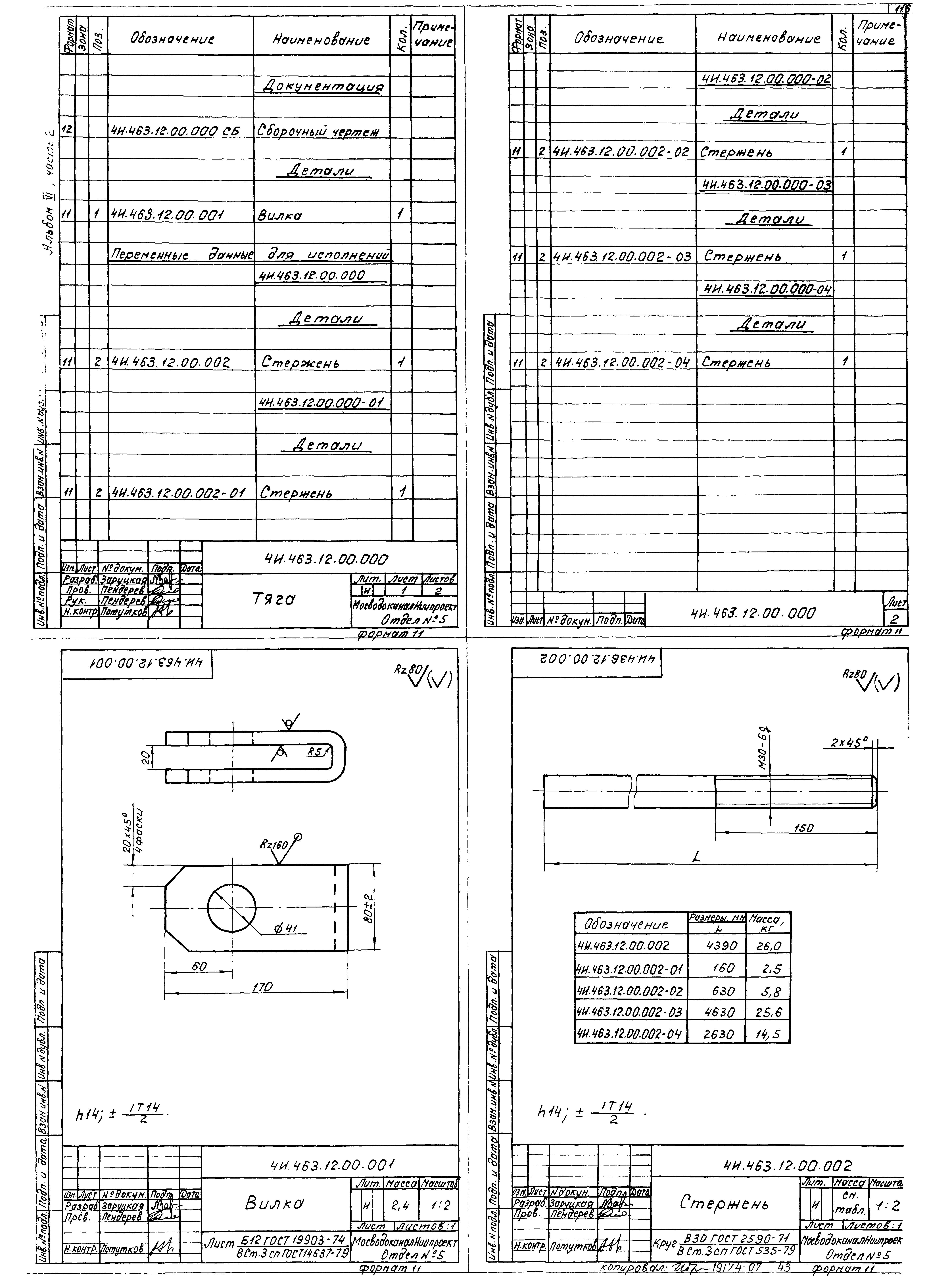 Типовой проект 902-2-377.83