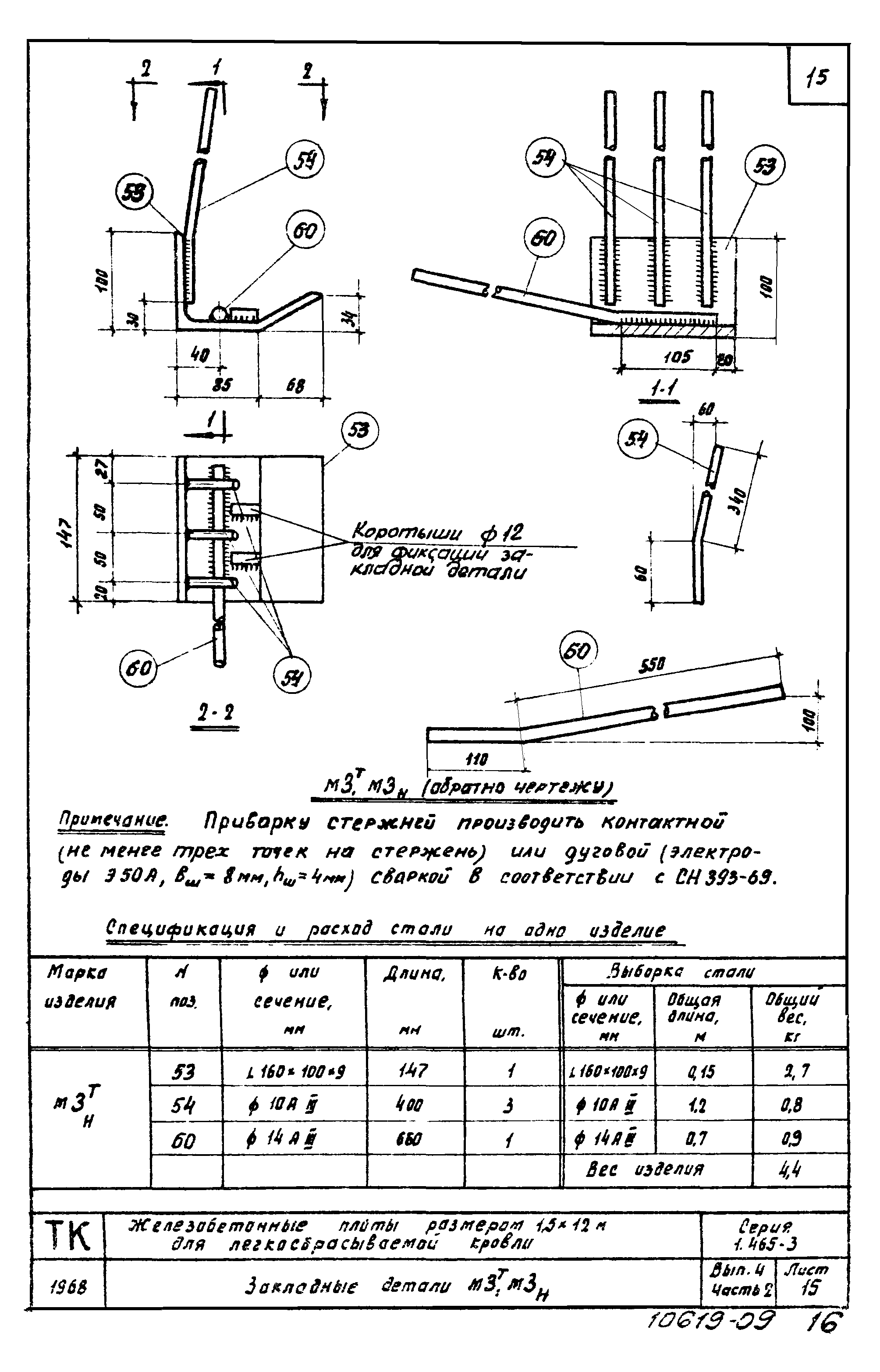 Серия 1.465-3