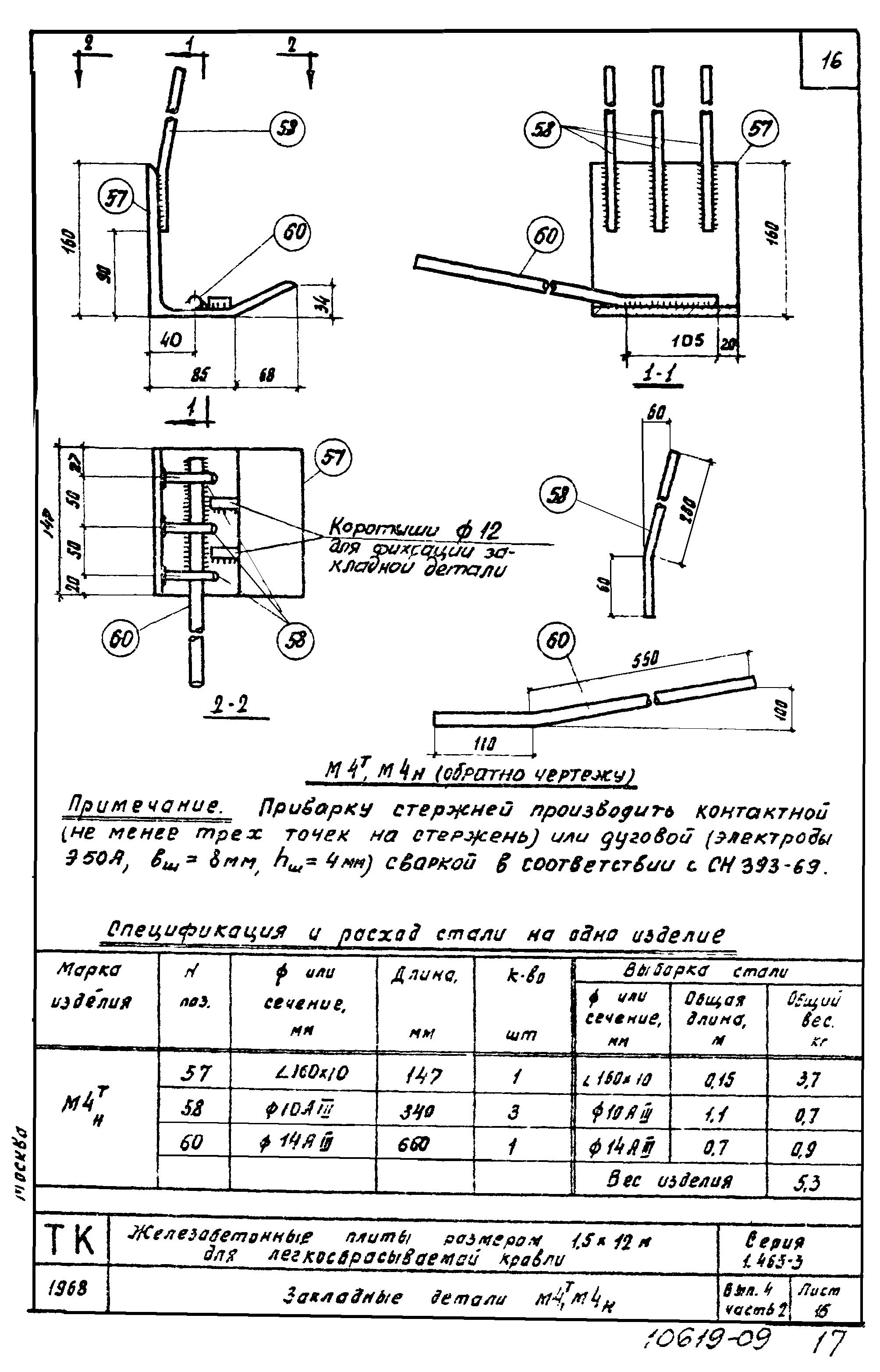 Серия 1.465-3