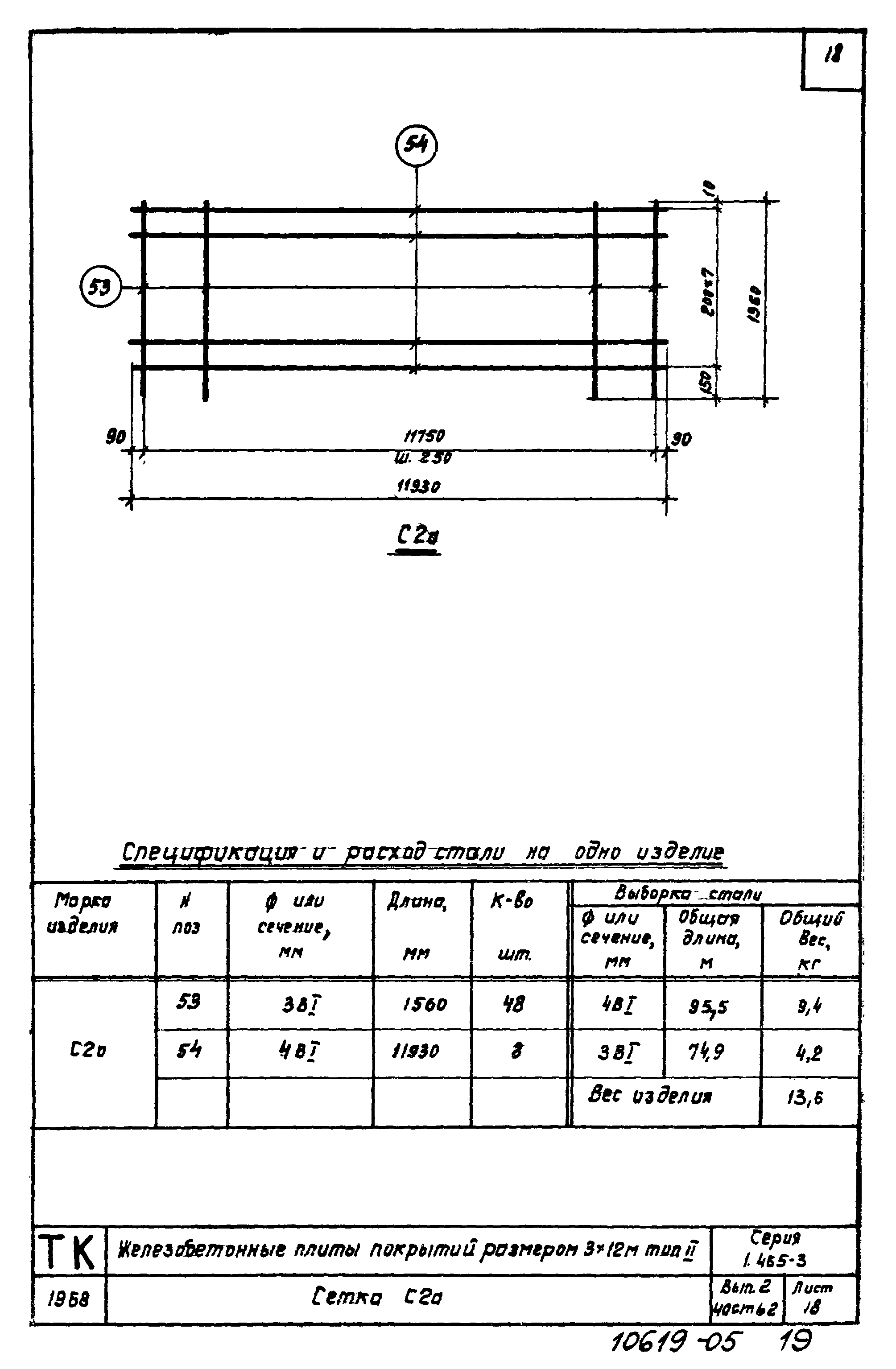 Серия 1.465-3