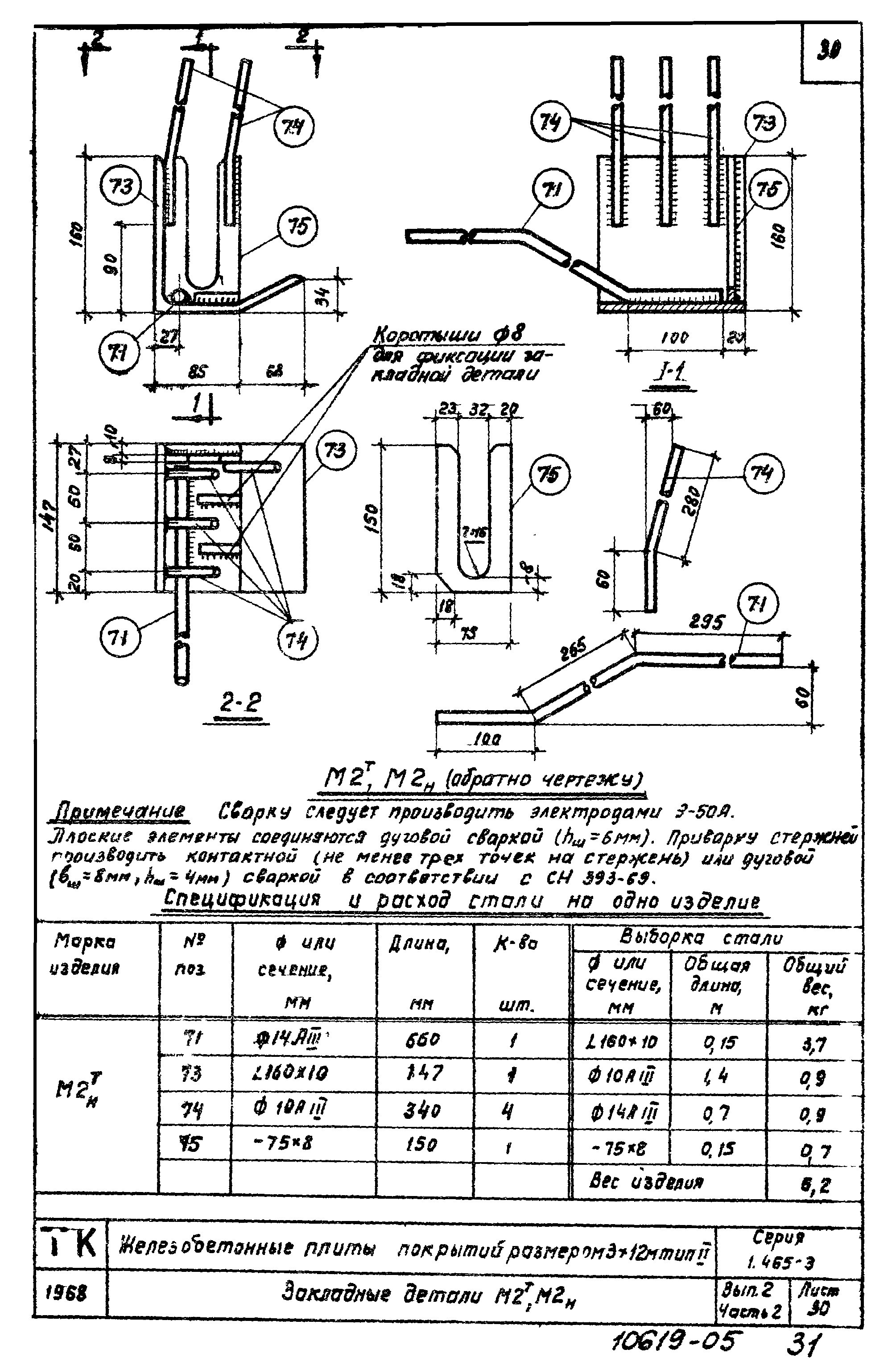 Серия 1.465-3