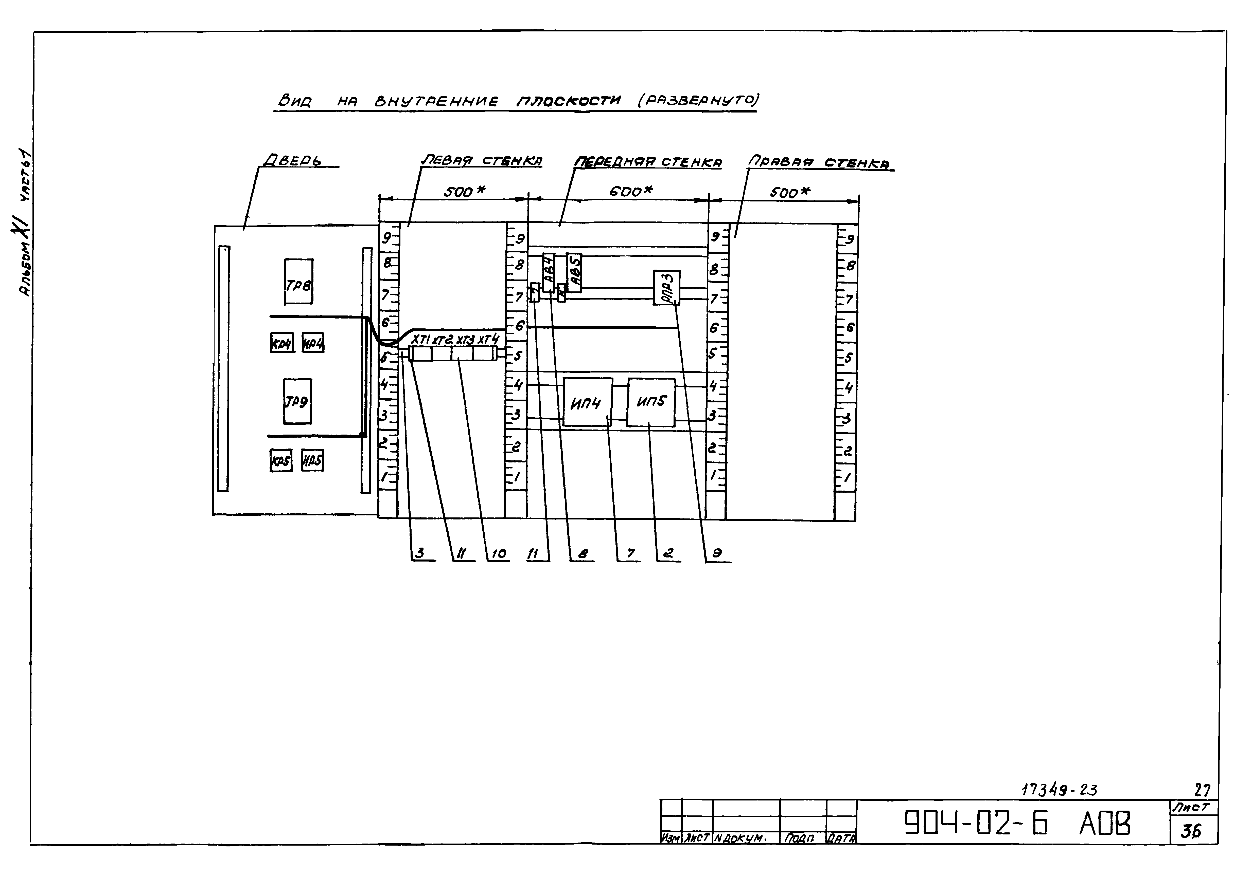 Типовые проектные решения 904-02-6