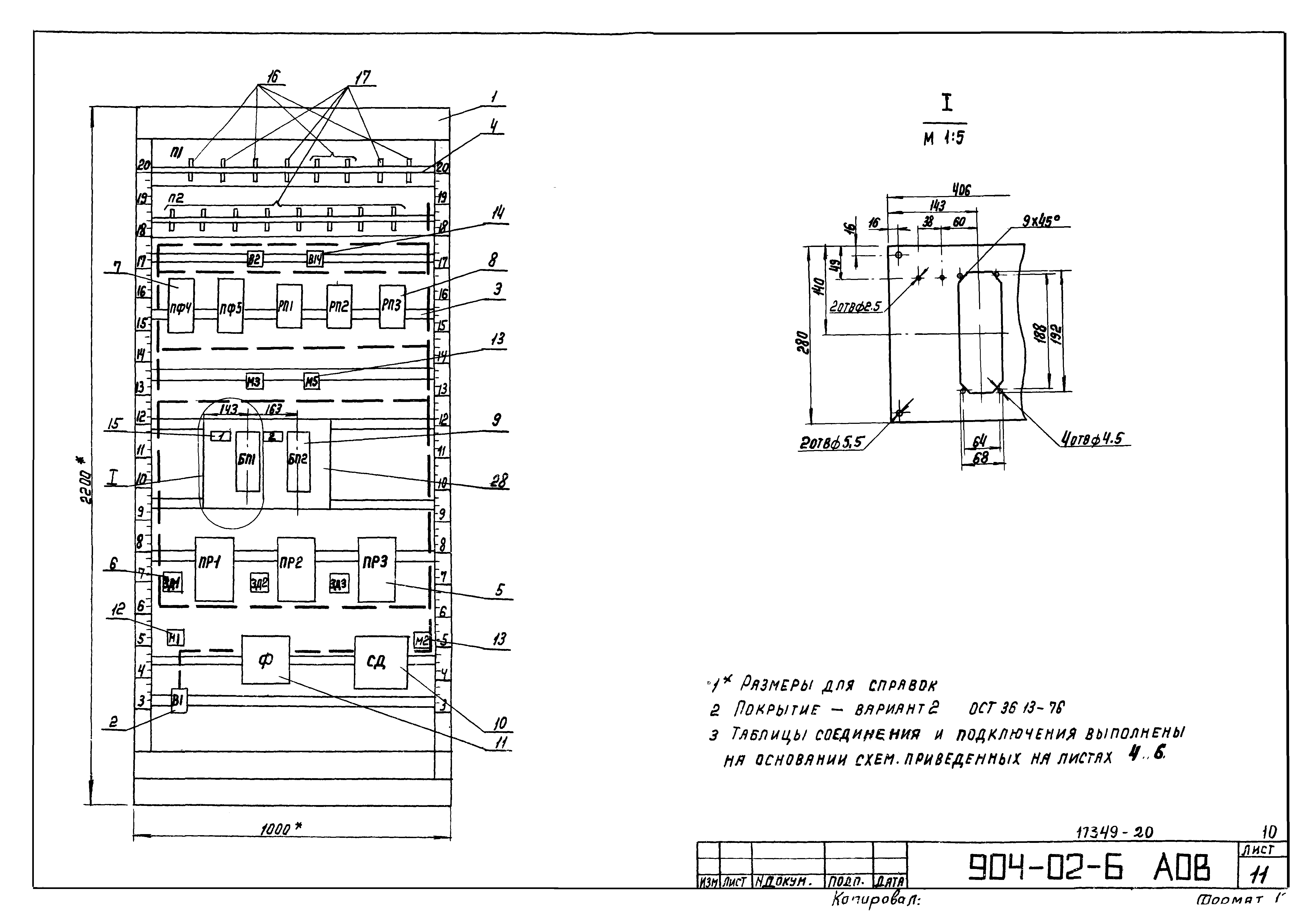 Типовые проектные решения 904-02-6