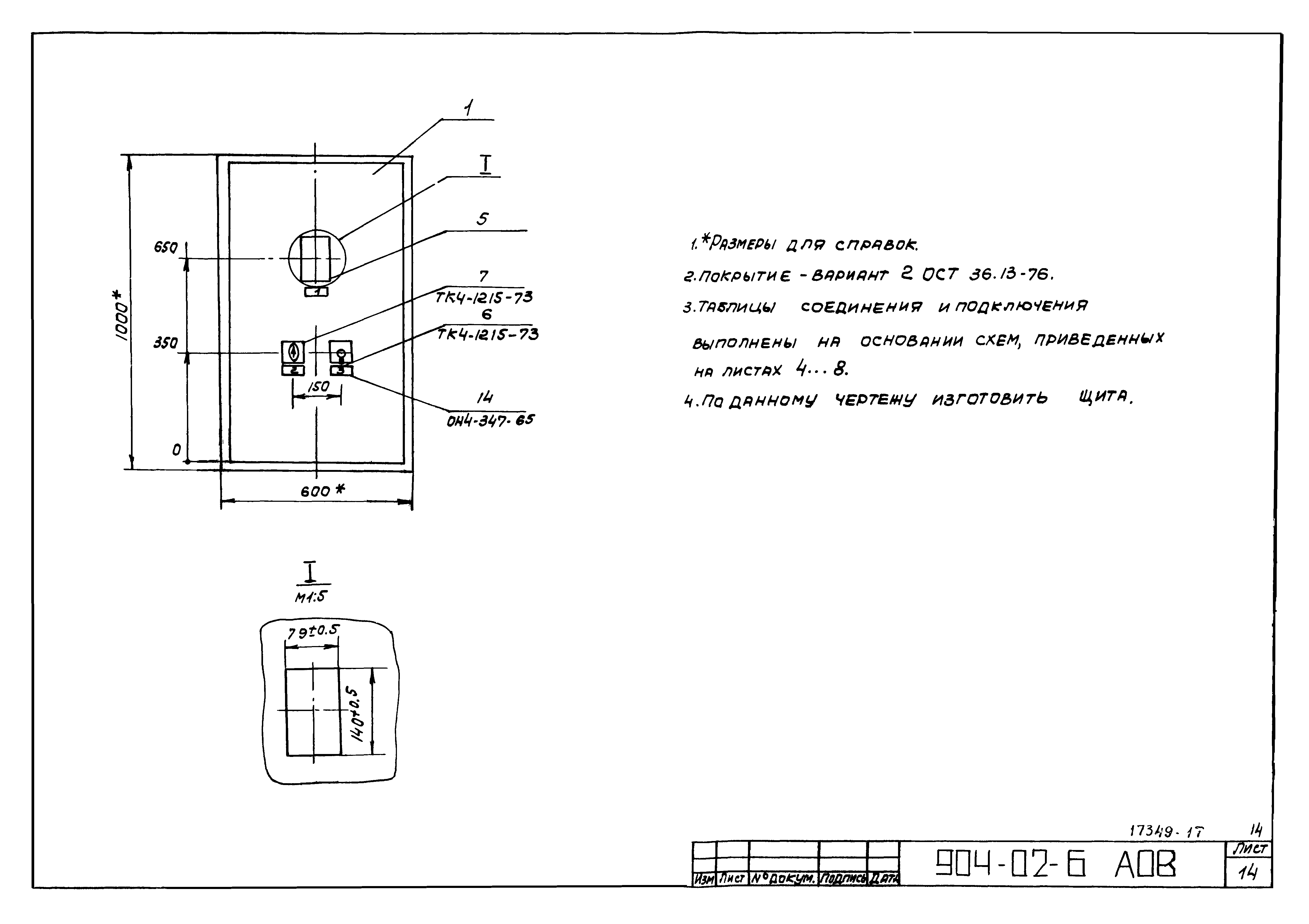 Типовые проектные решения 904-02-6