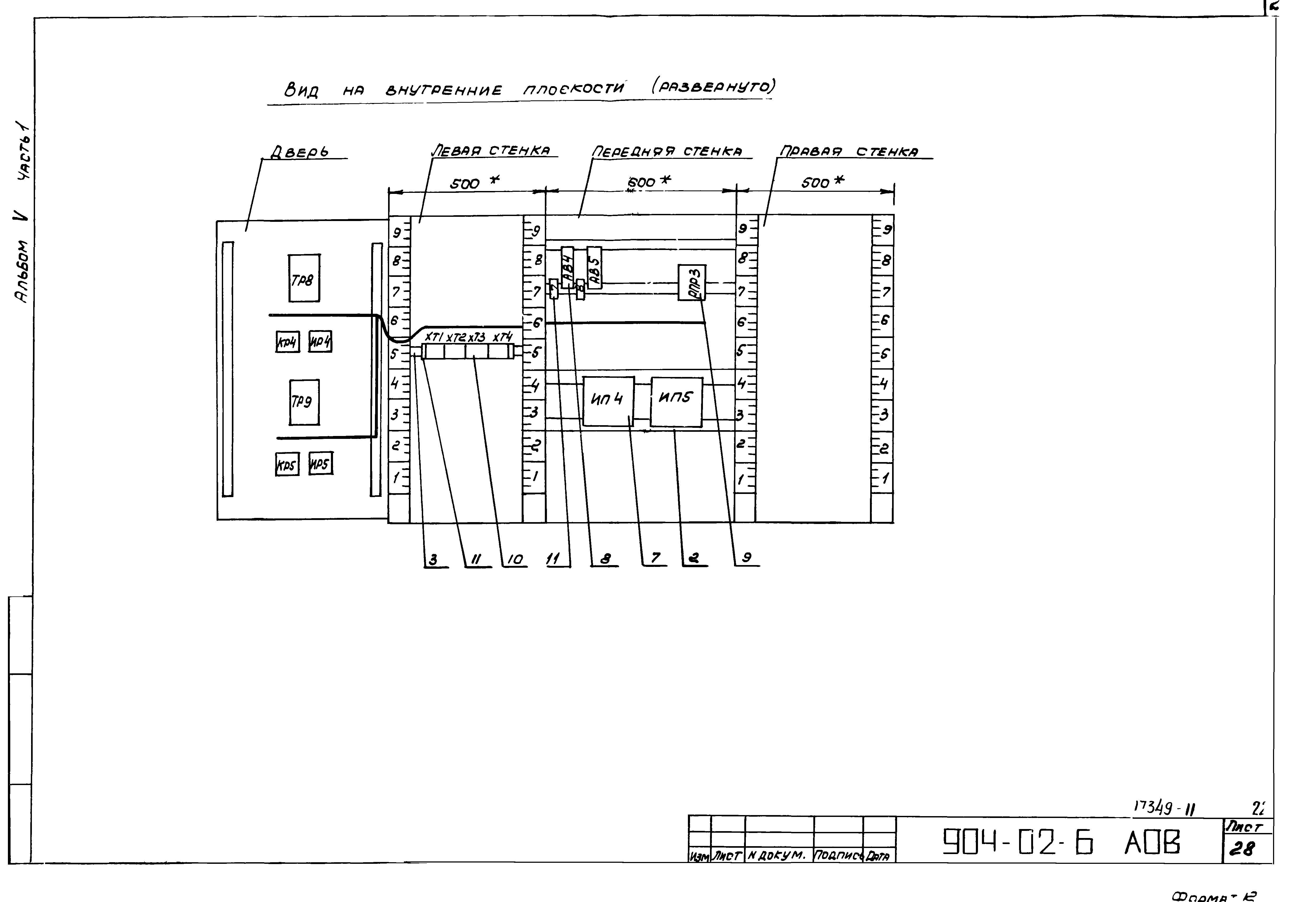 Типовые проектные решения 904-02-6