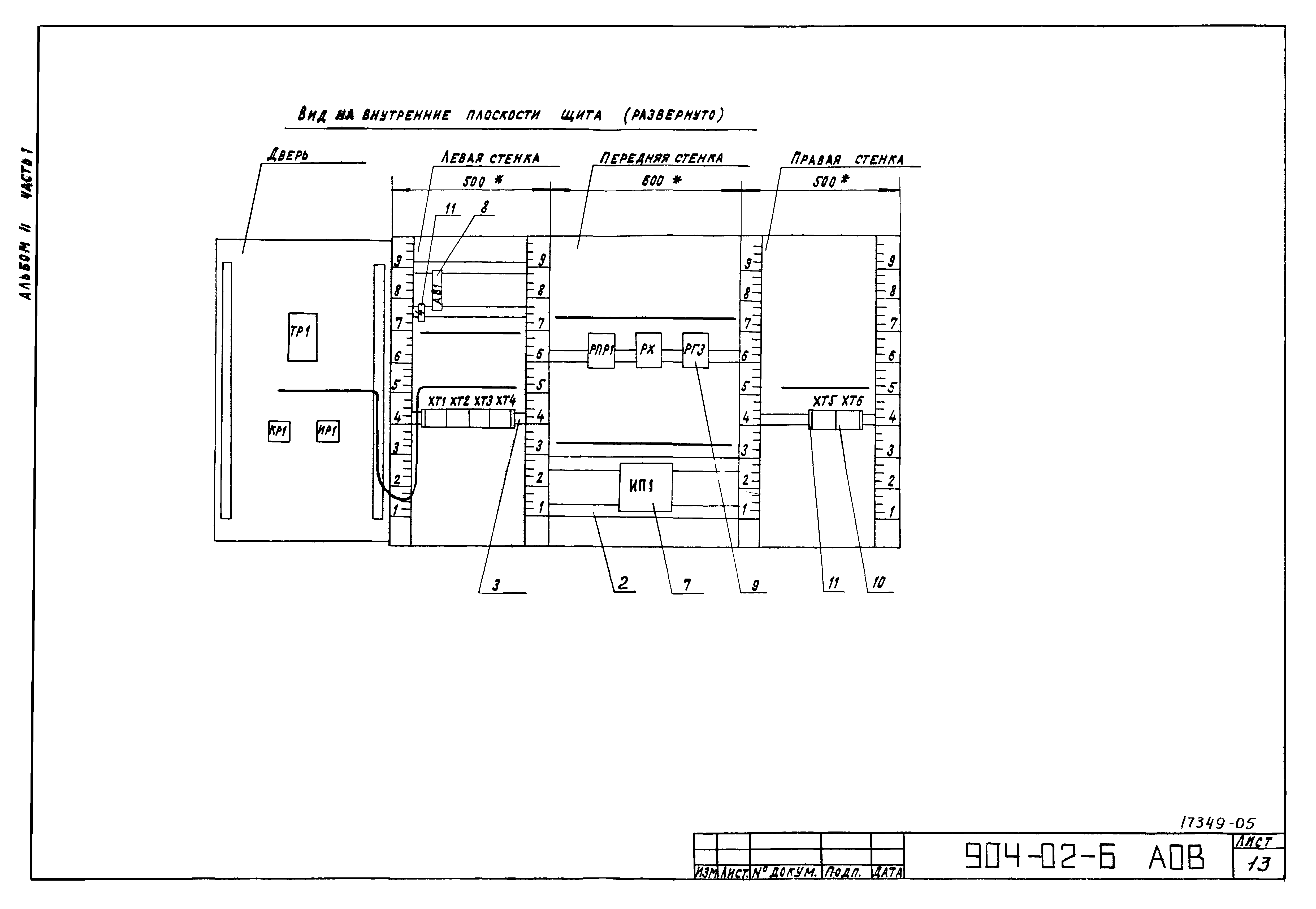 Типовые проектные решения 904-02-6