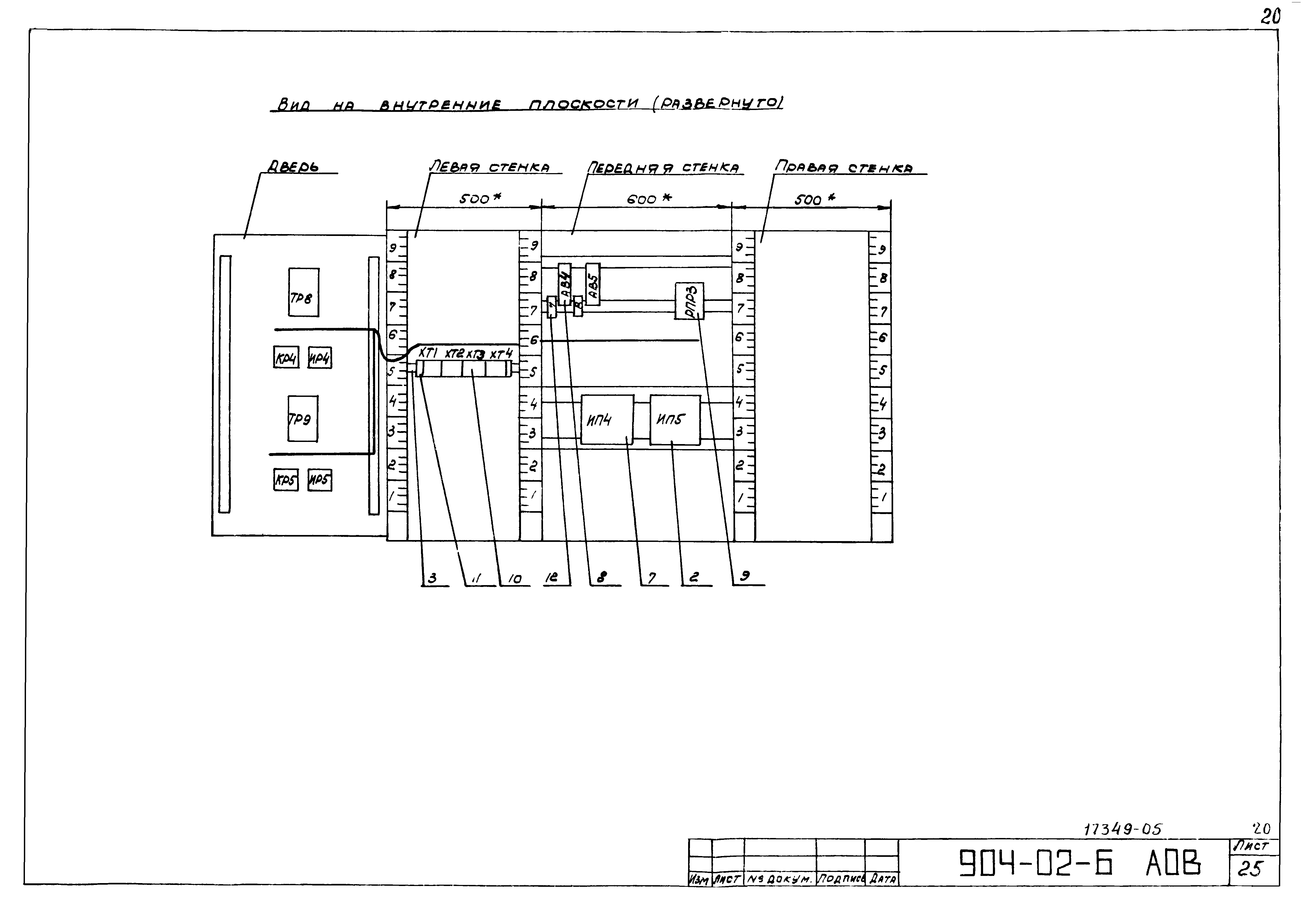 Типовые проектные решения 904-02-6