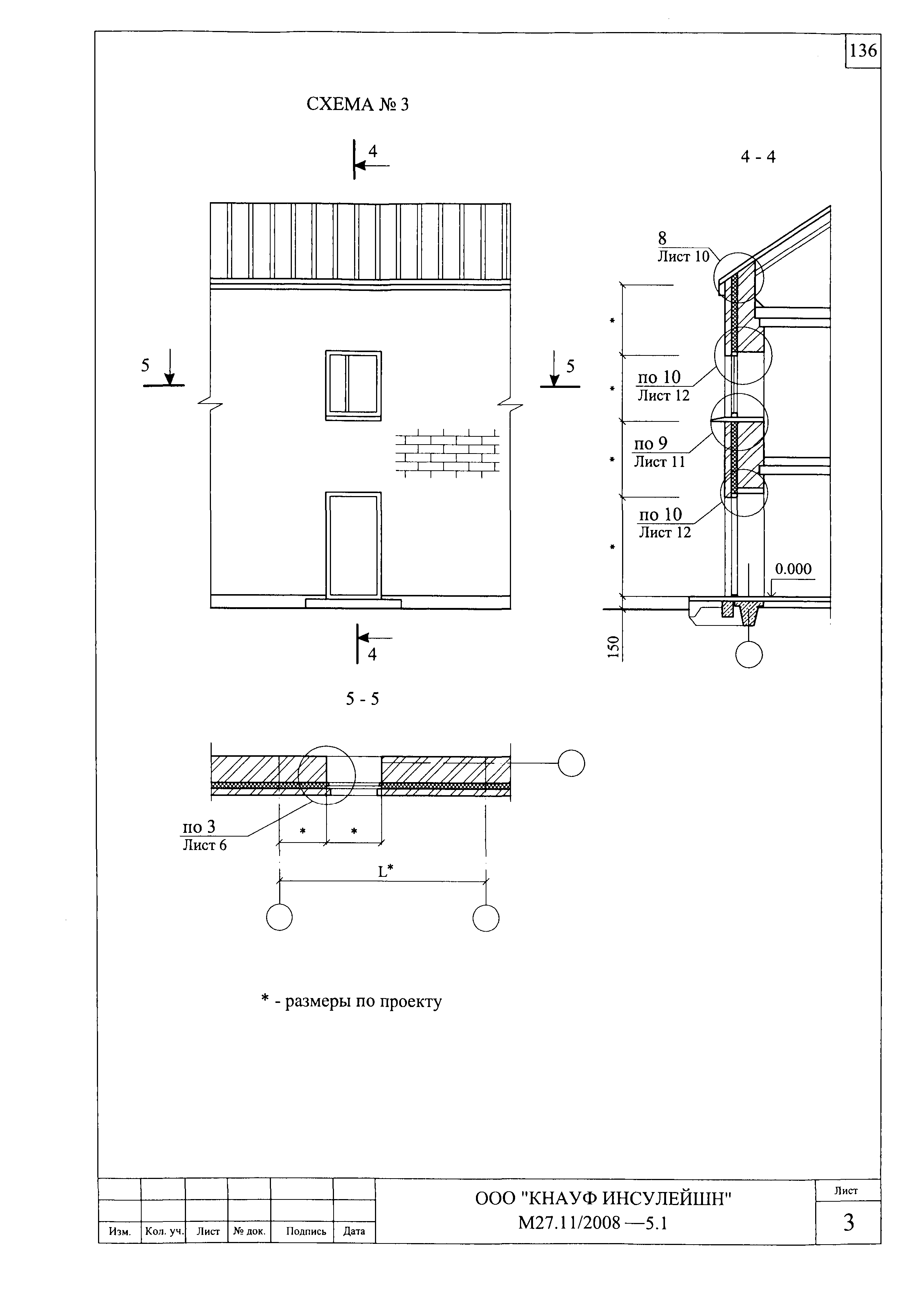 Шифр М27.11/2008