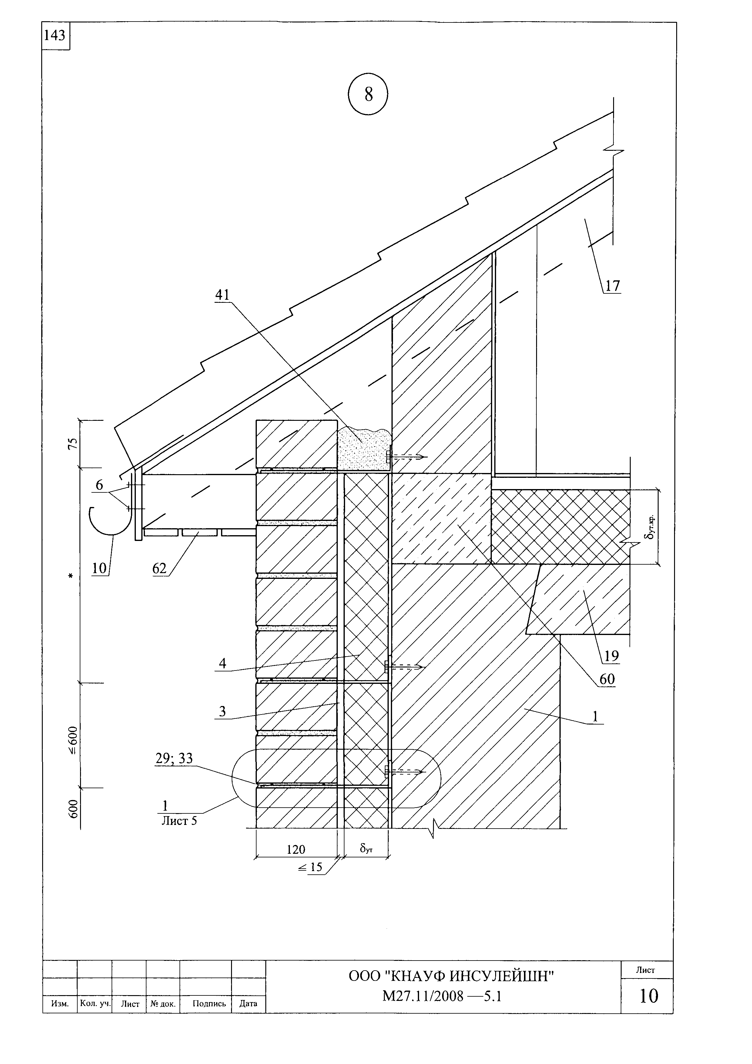 Шифр М27.11/2008